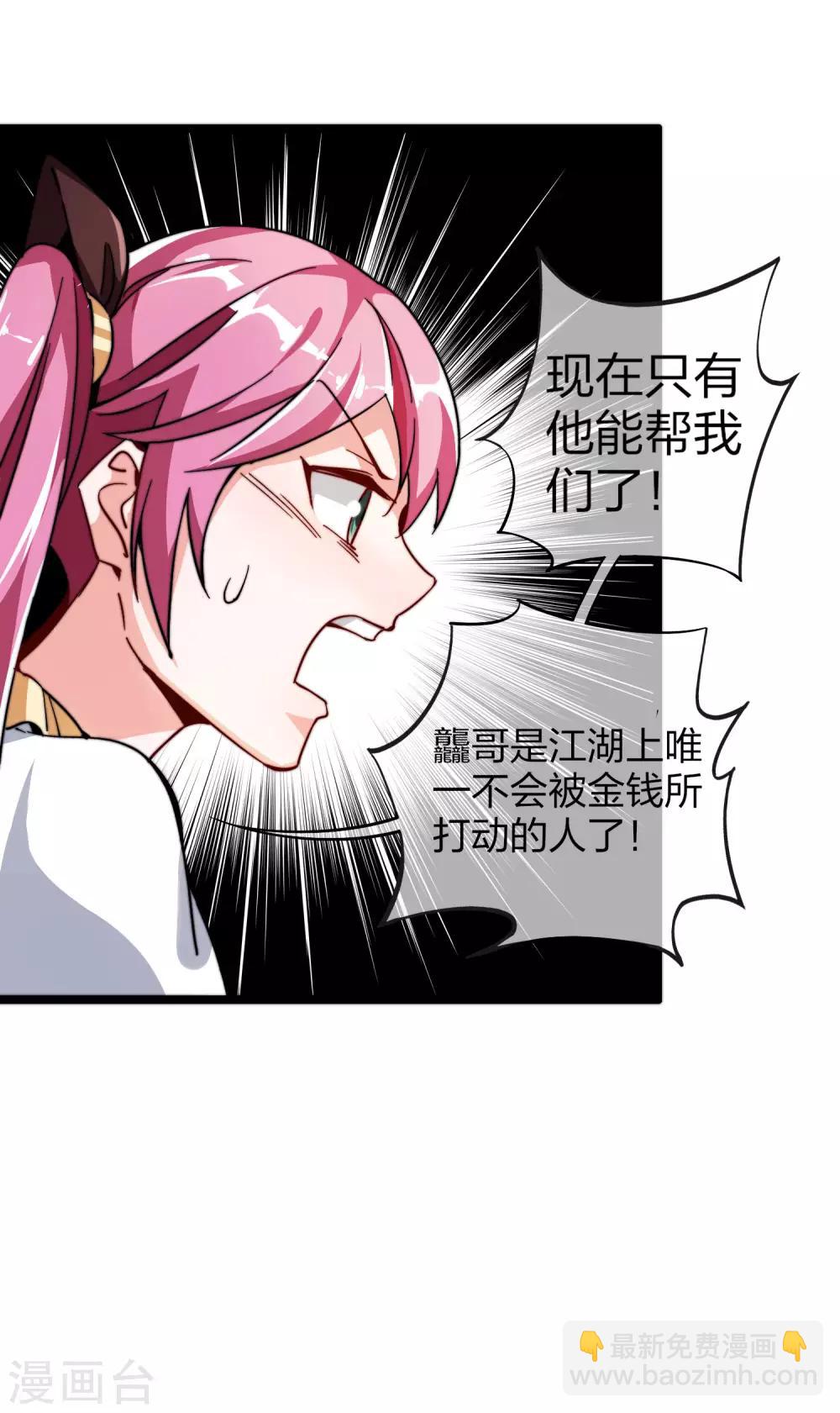 第33话 告诉我，有钱很了不起吗？-第33话