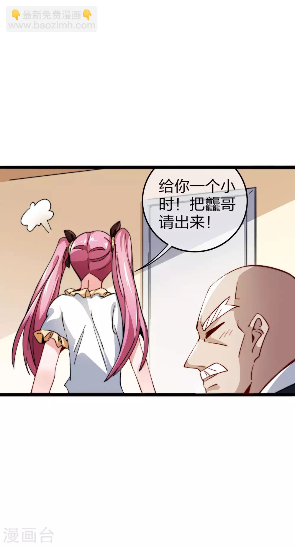 第33话 告诉我，有钱很了不起吗？-第33话