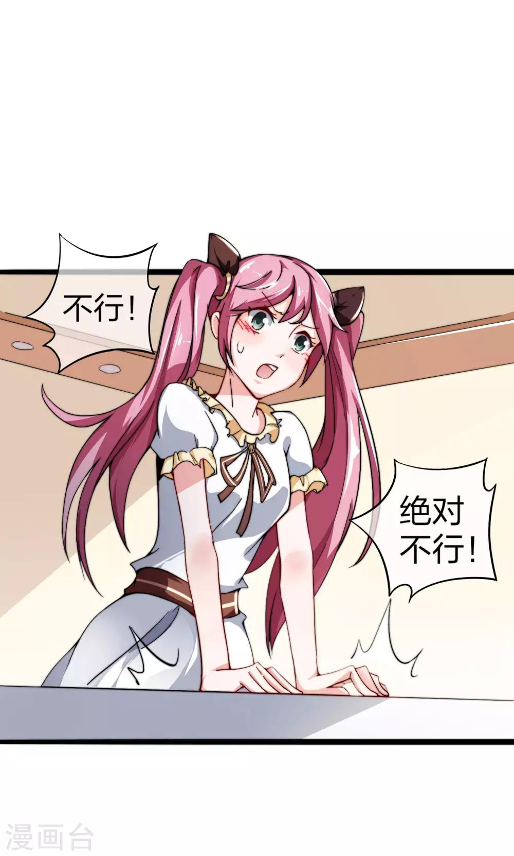 第33话 告诉我，有钱很了不起吗？-第33话