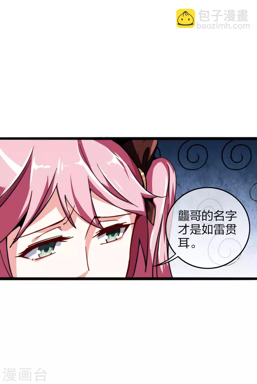 第33话 告诉我，有钱很了不起吗？-第33话