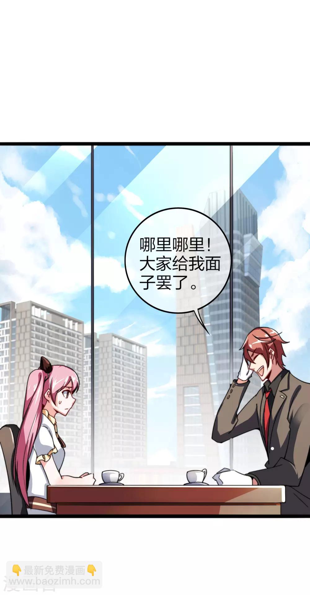 第33话 告诉我，有钱很了不起吗？-第33话