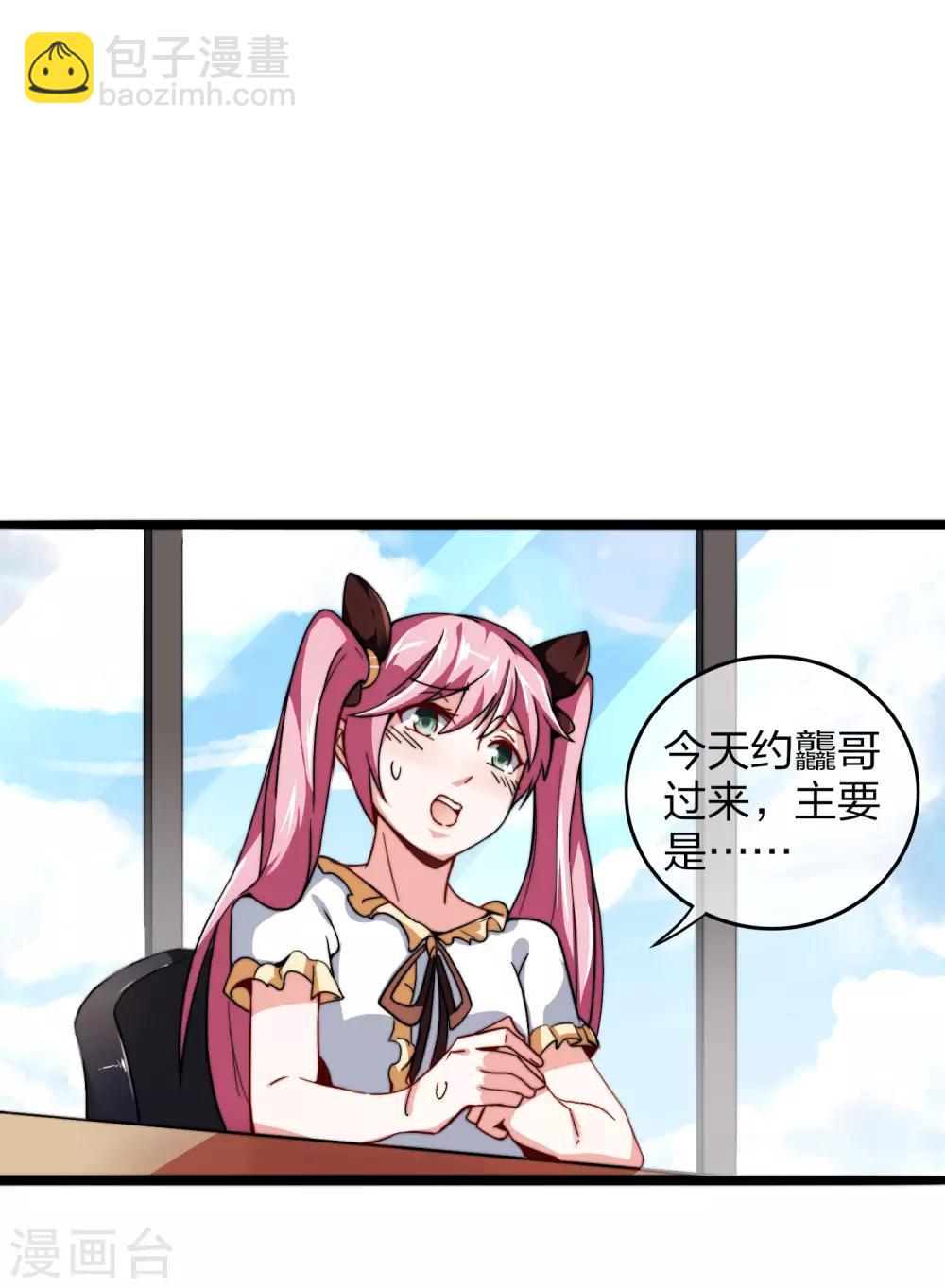 第33话 告诉我，有钱很了不起吗？-第33话