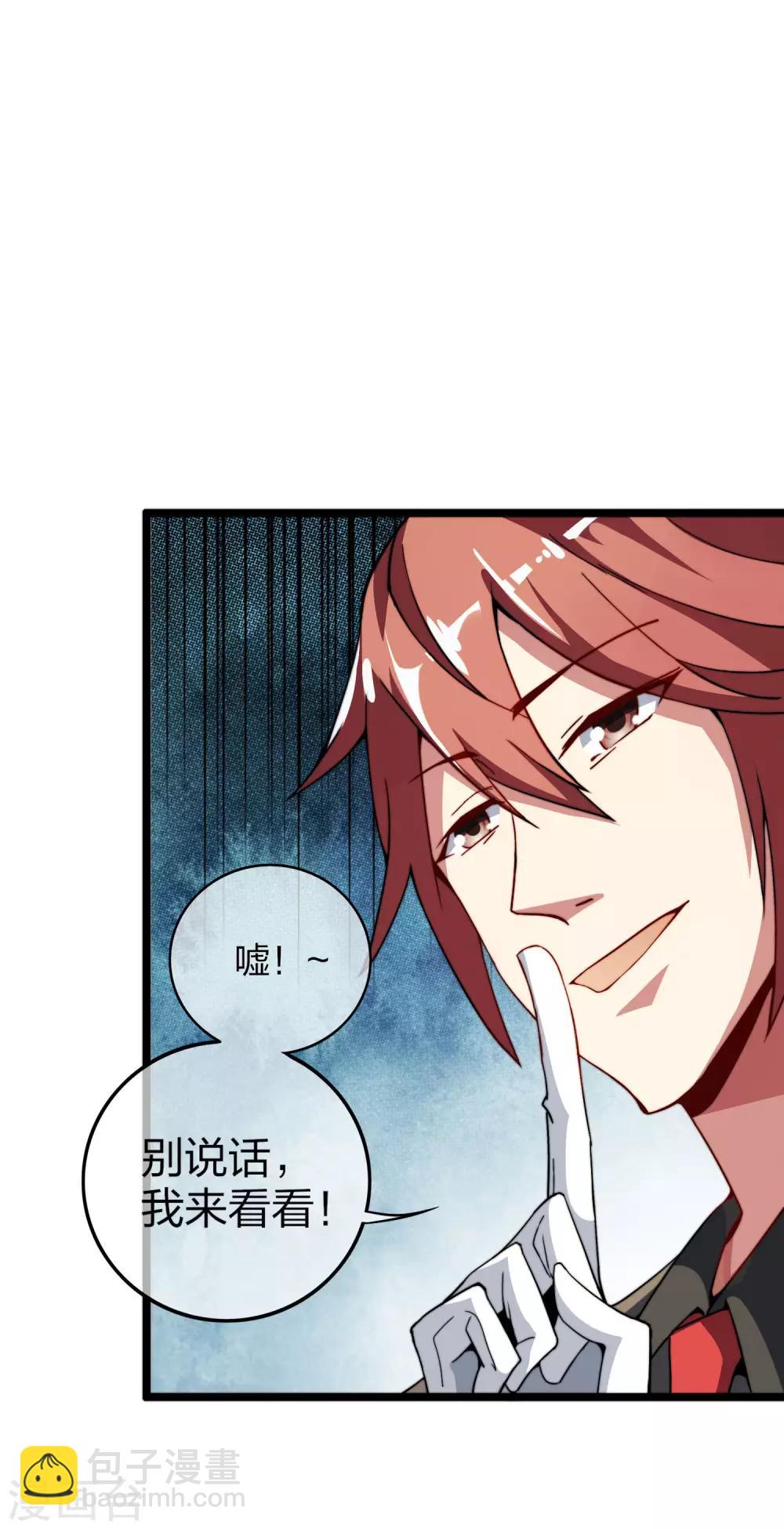 第33话 告诉我，有钱很了不起吗？-第33话
