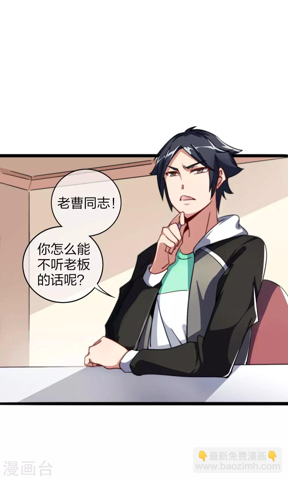 第33话 告诉我，有钱很了不起吗？-第33话