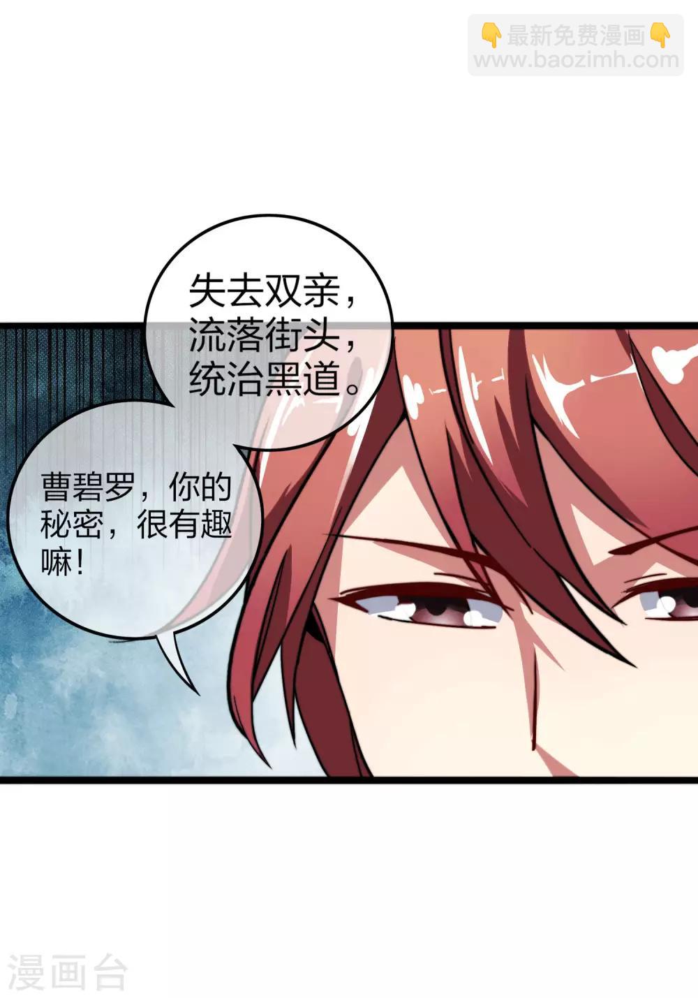 第33话 告诉我，有钱很了不起吗？-第33话