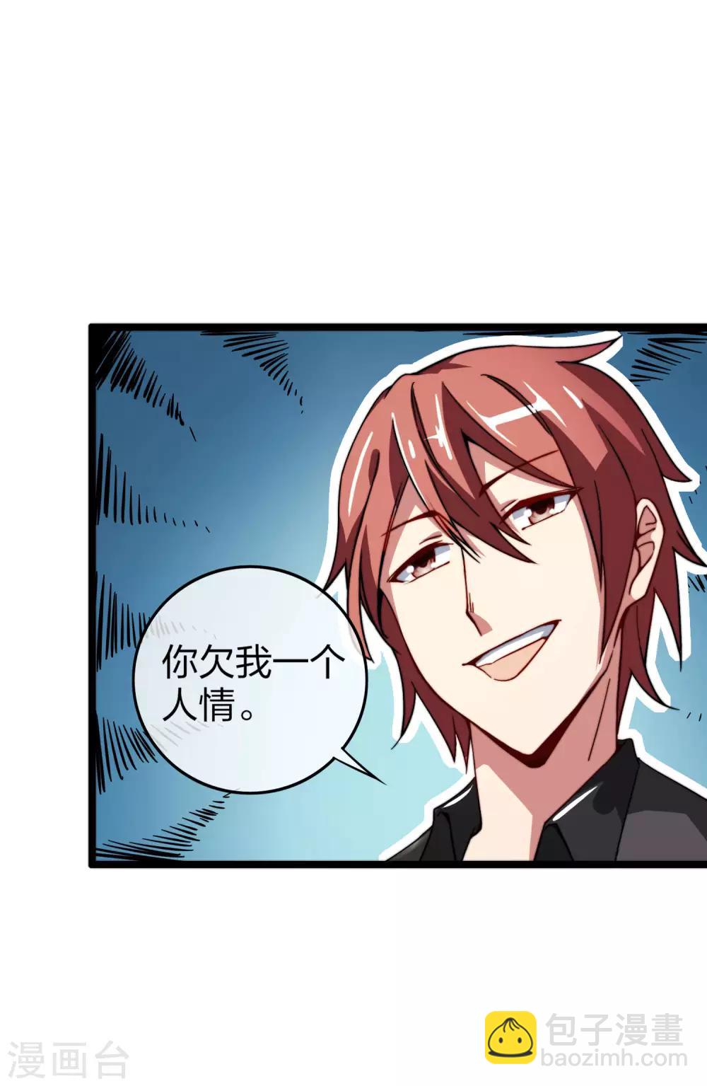 第33话 告诉我，有钱很了不起吗？-第33话