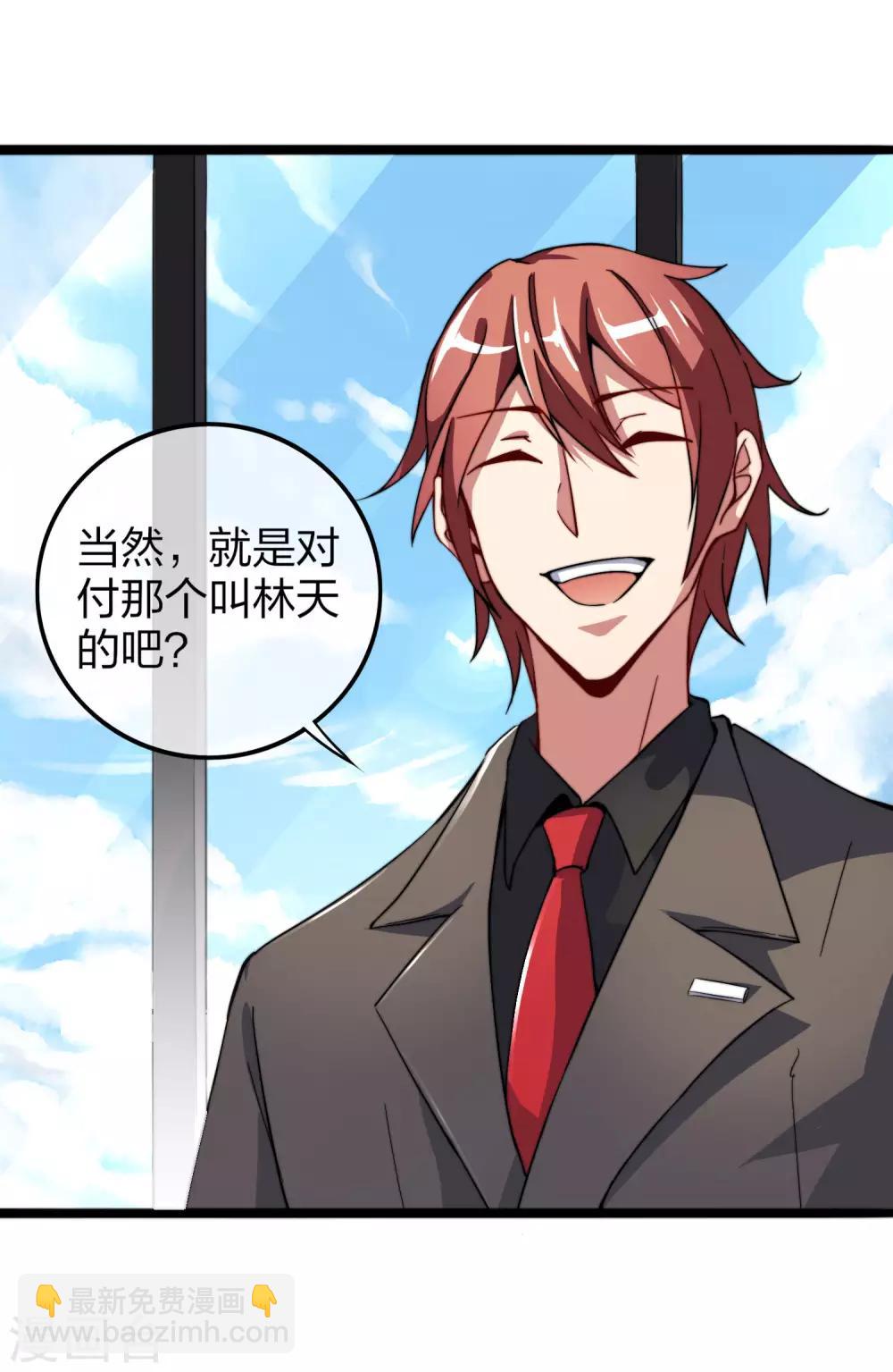 第33话 告诉我，有钱很了不起吗？-第33话