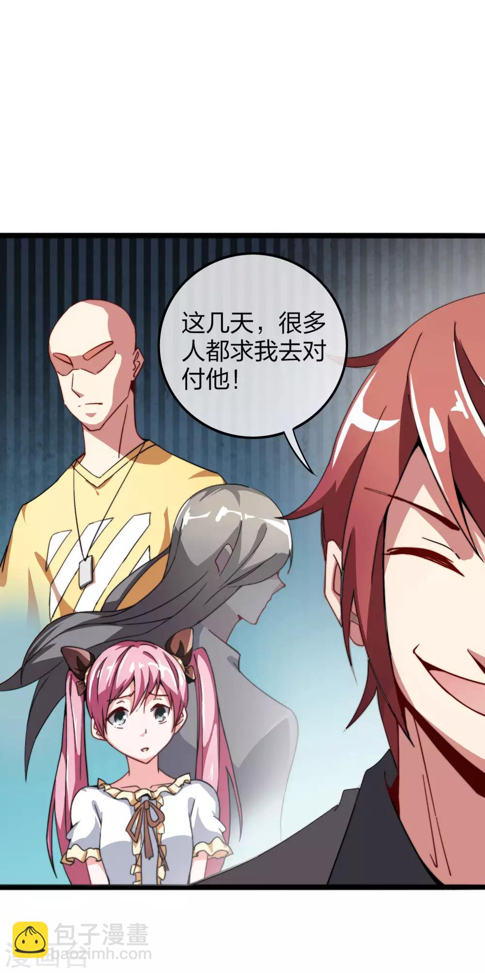 第33话 告诉我，有钱很了不起吗？-第33话