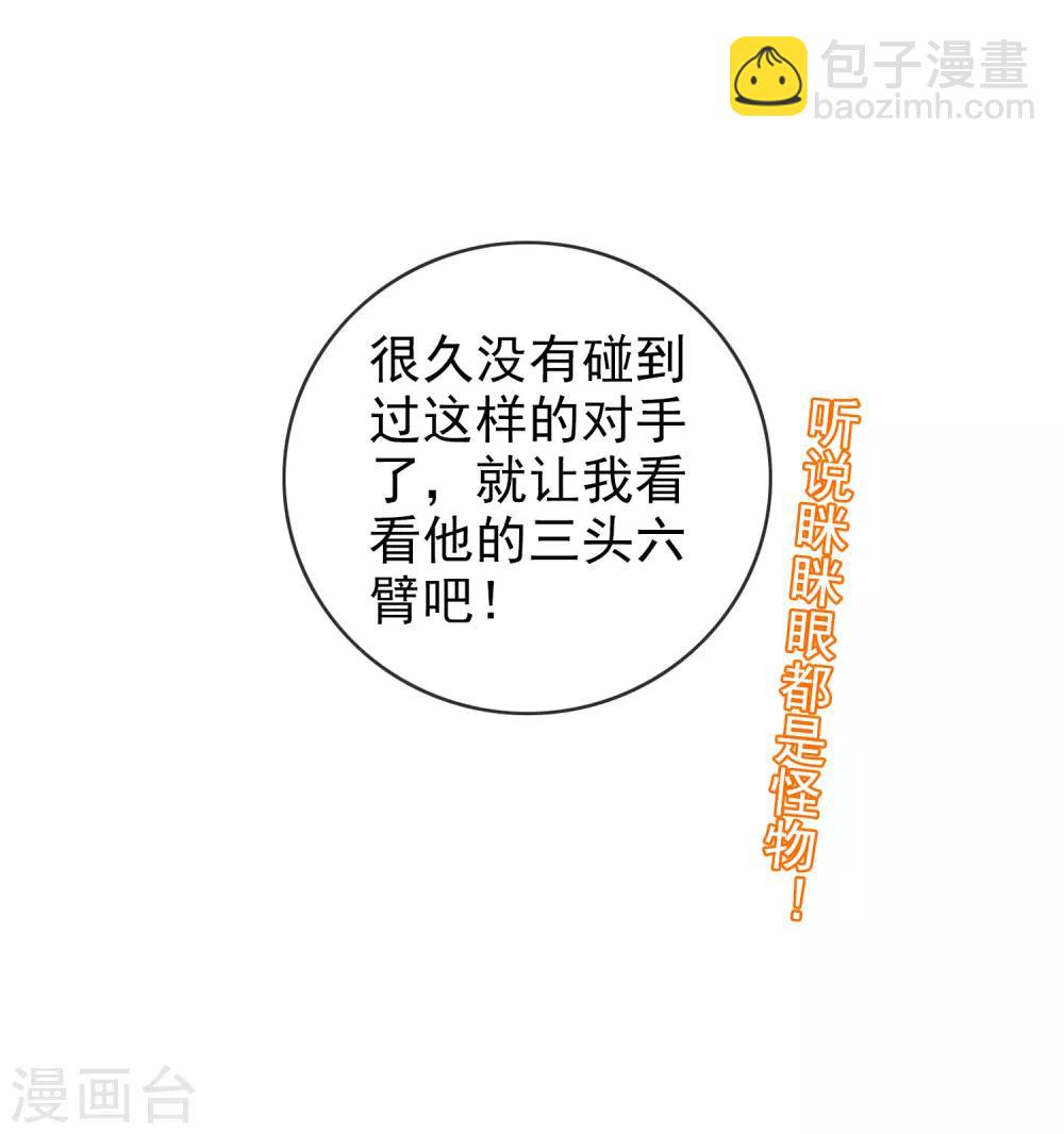 第33话 告诉我，有钱很了不起吗？-第33话
