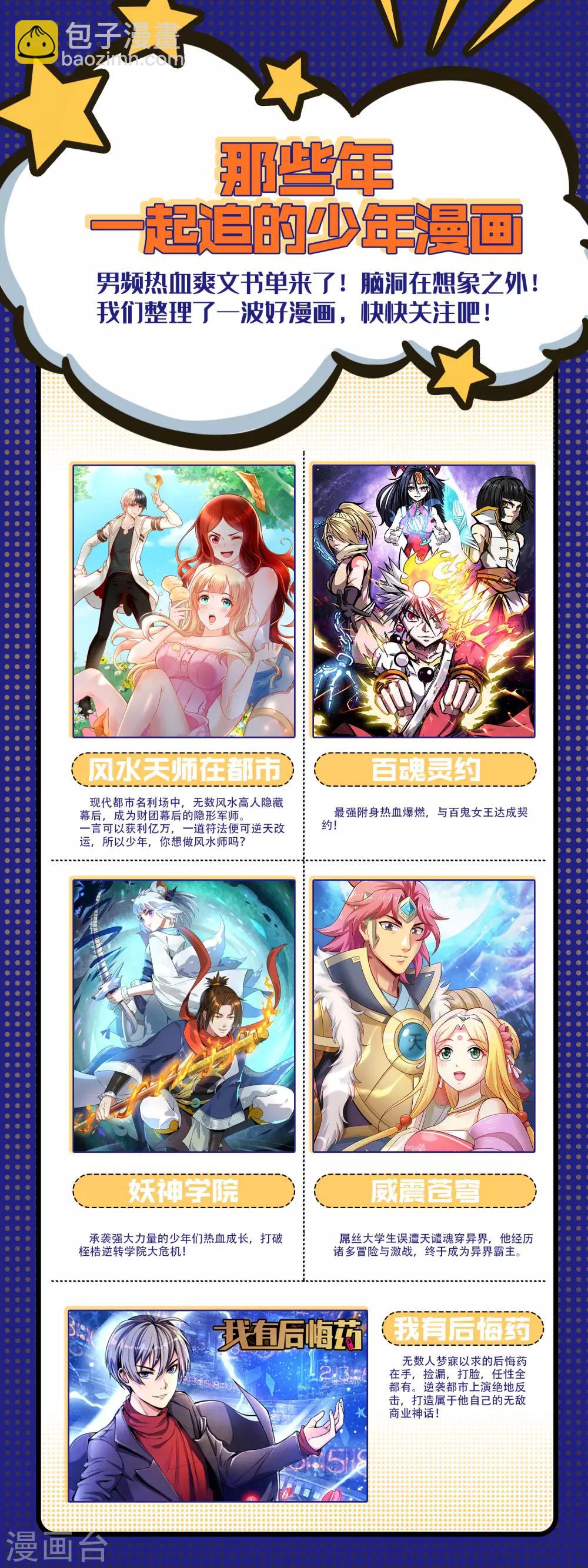 第33话 告诉我，有钱很了不起吗？-第33话