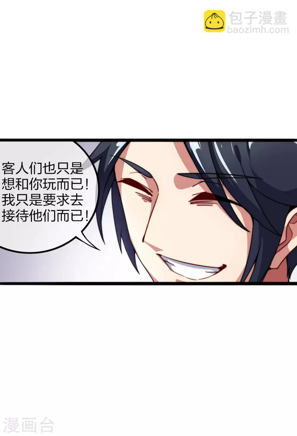 第33话 告诉我，有钱很了不起吗？-第33话