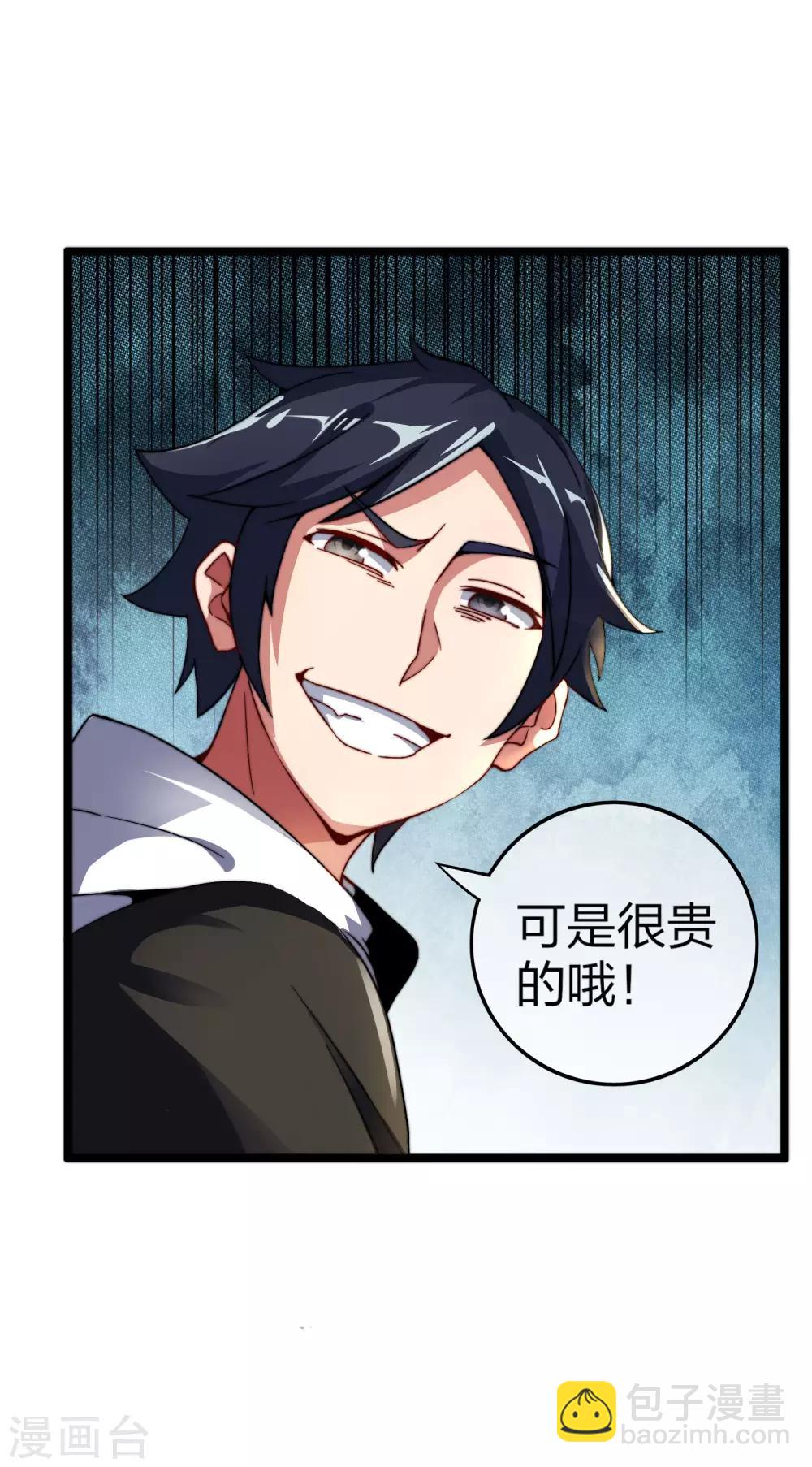 第33话 告诉我，有钱很了不起吗？-第33话