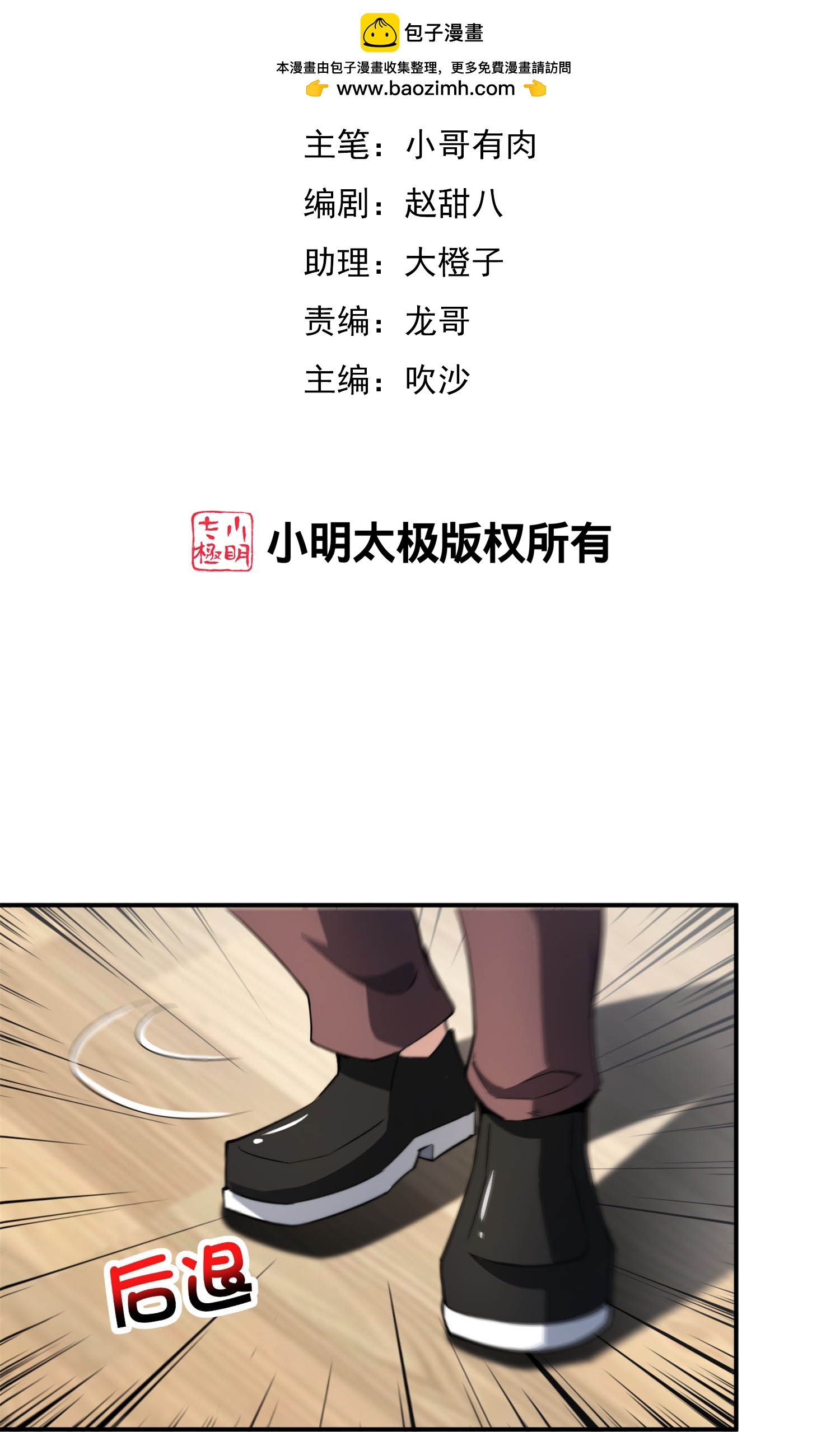 第319话 让西方再次伟大！-第331话