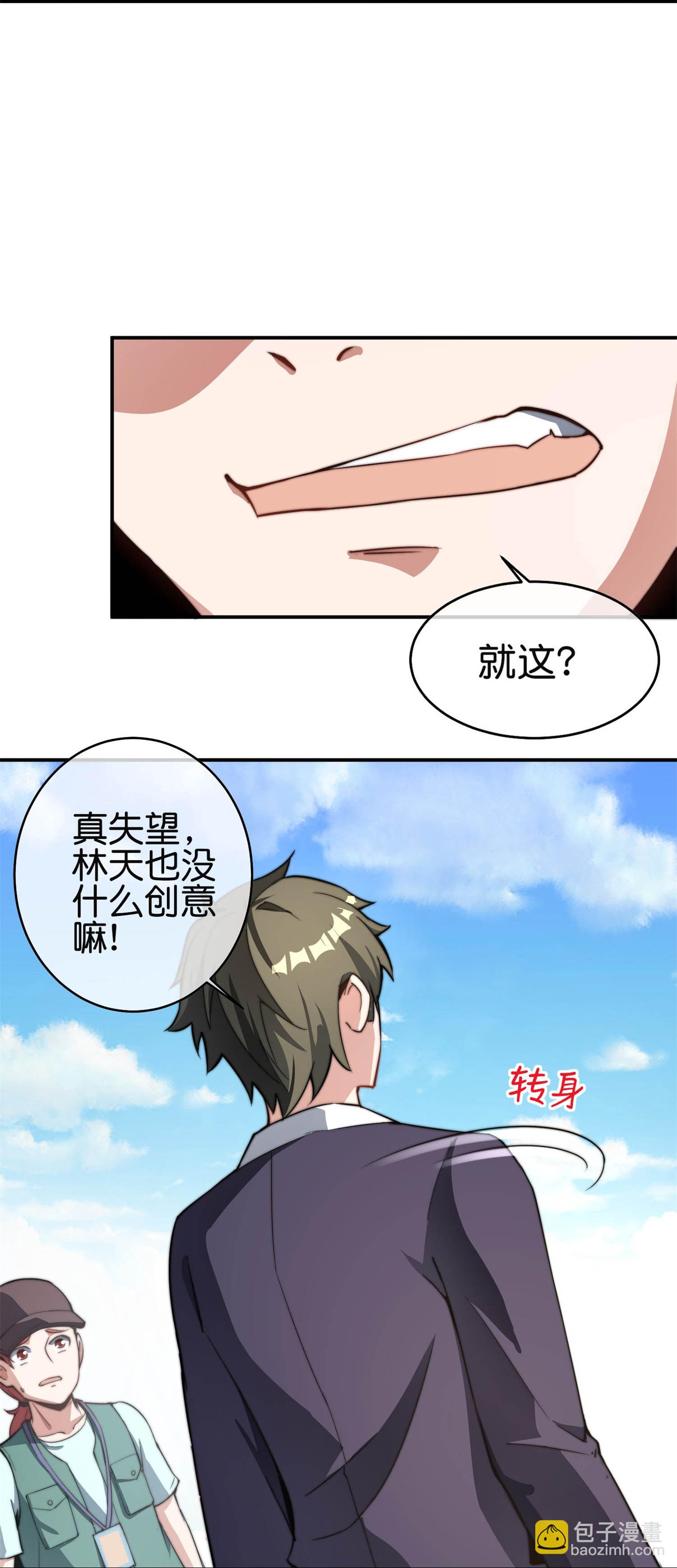 第319话 让西方再次伟大！-第331话