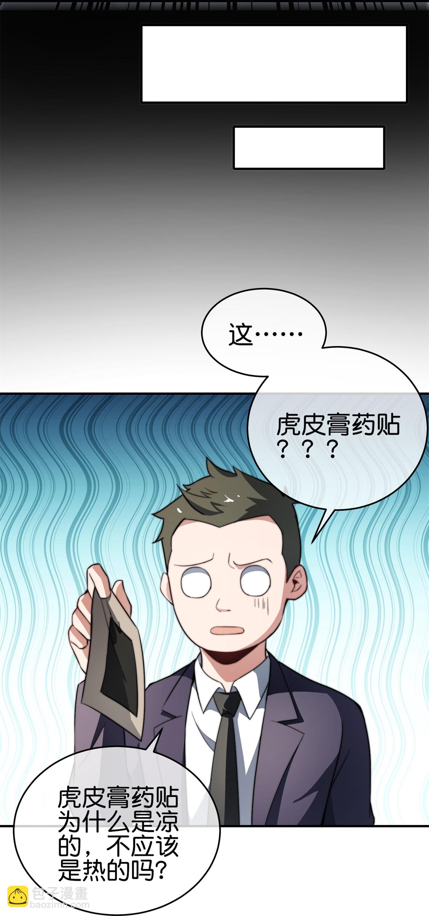 第321话 众所周知，这是最花钱的！-第333话