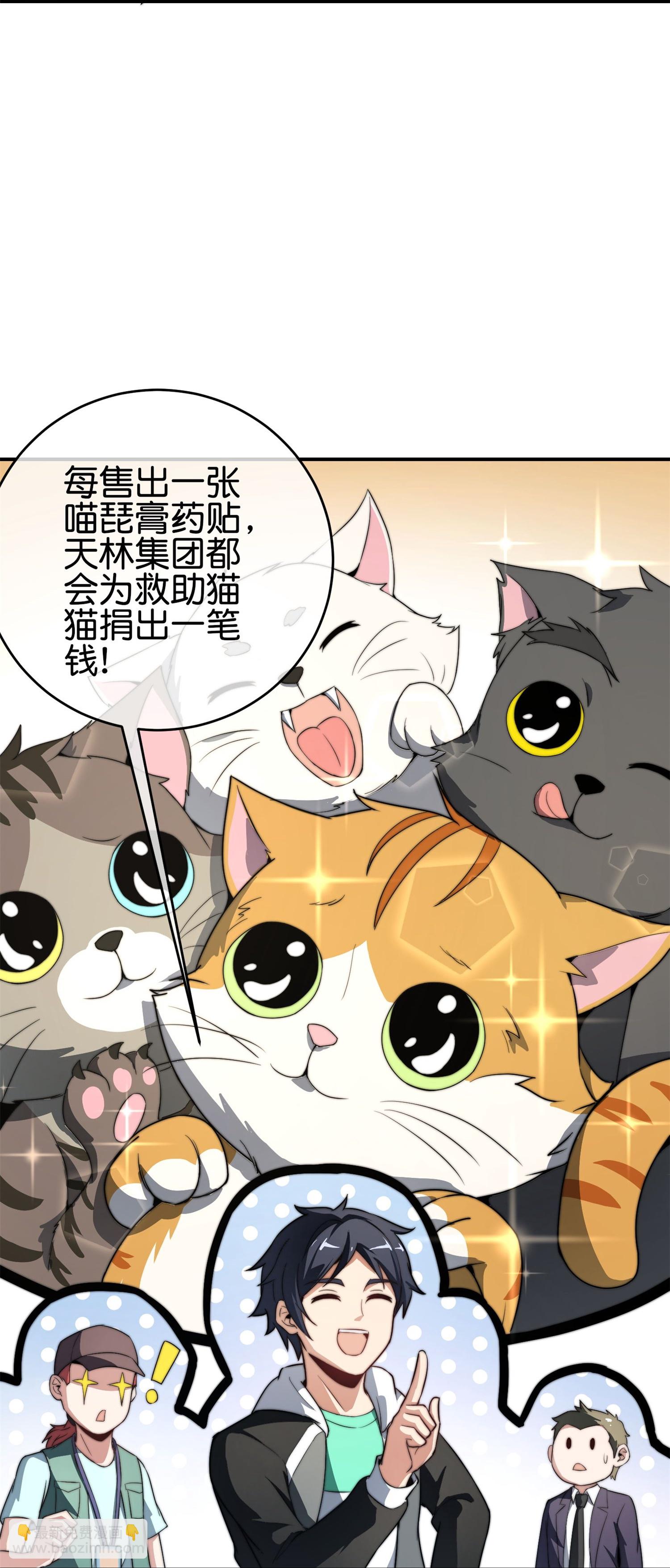 第321话 众所周知，这是最花钱的！-第333话