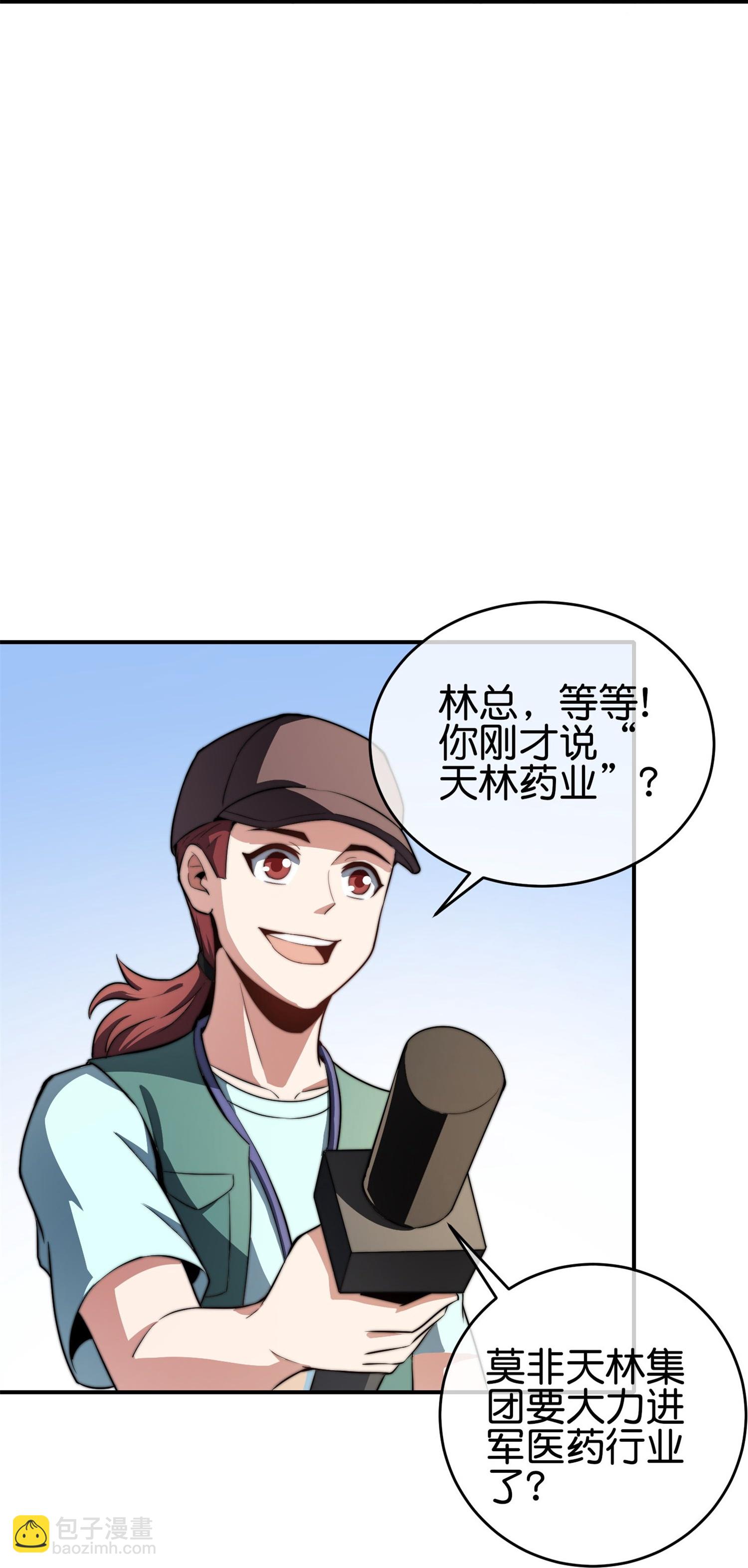 第321话 众所周知，这是最花钱的！-第333话