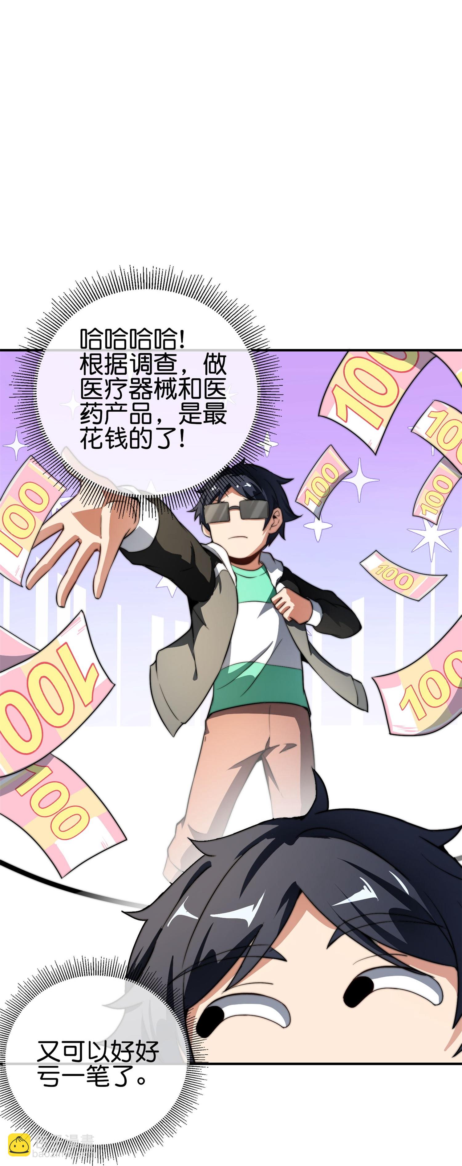 第321话 众所周知，这是最花钱的！-第333话