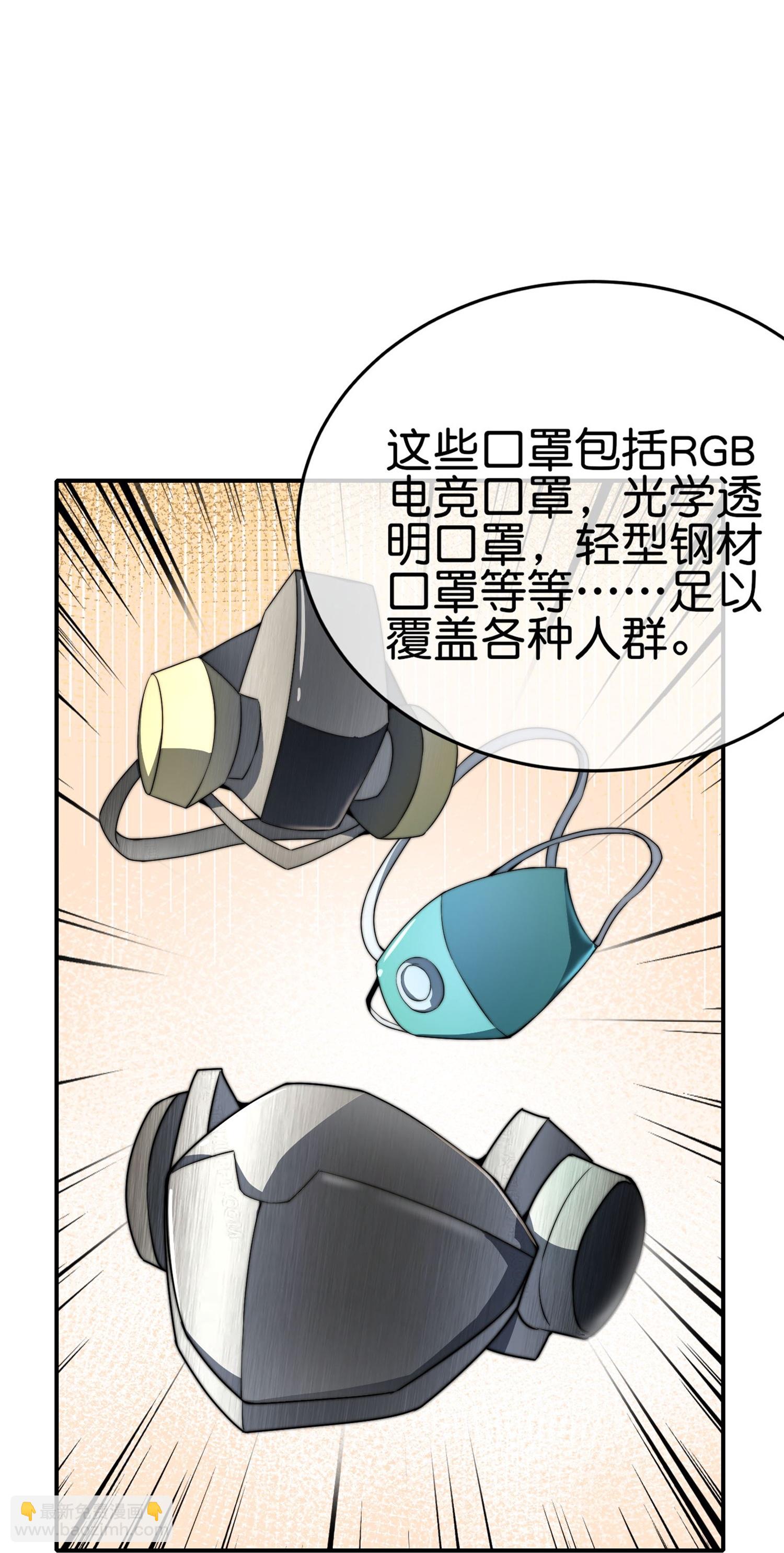 第321话 众所周知，这是最花钱的！-第333话
