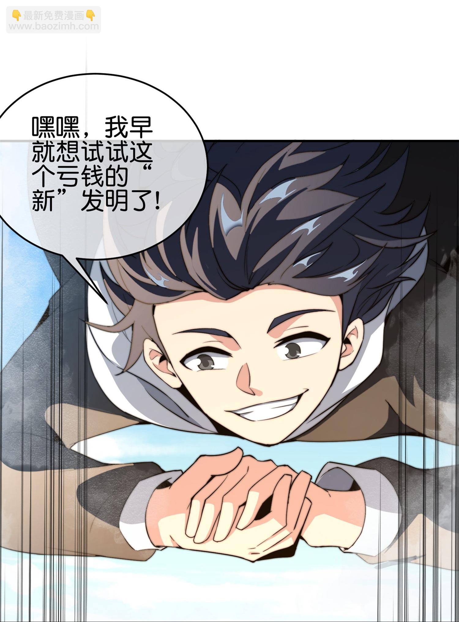 第321话 众所周知，这是最花钱的！-第333话