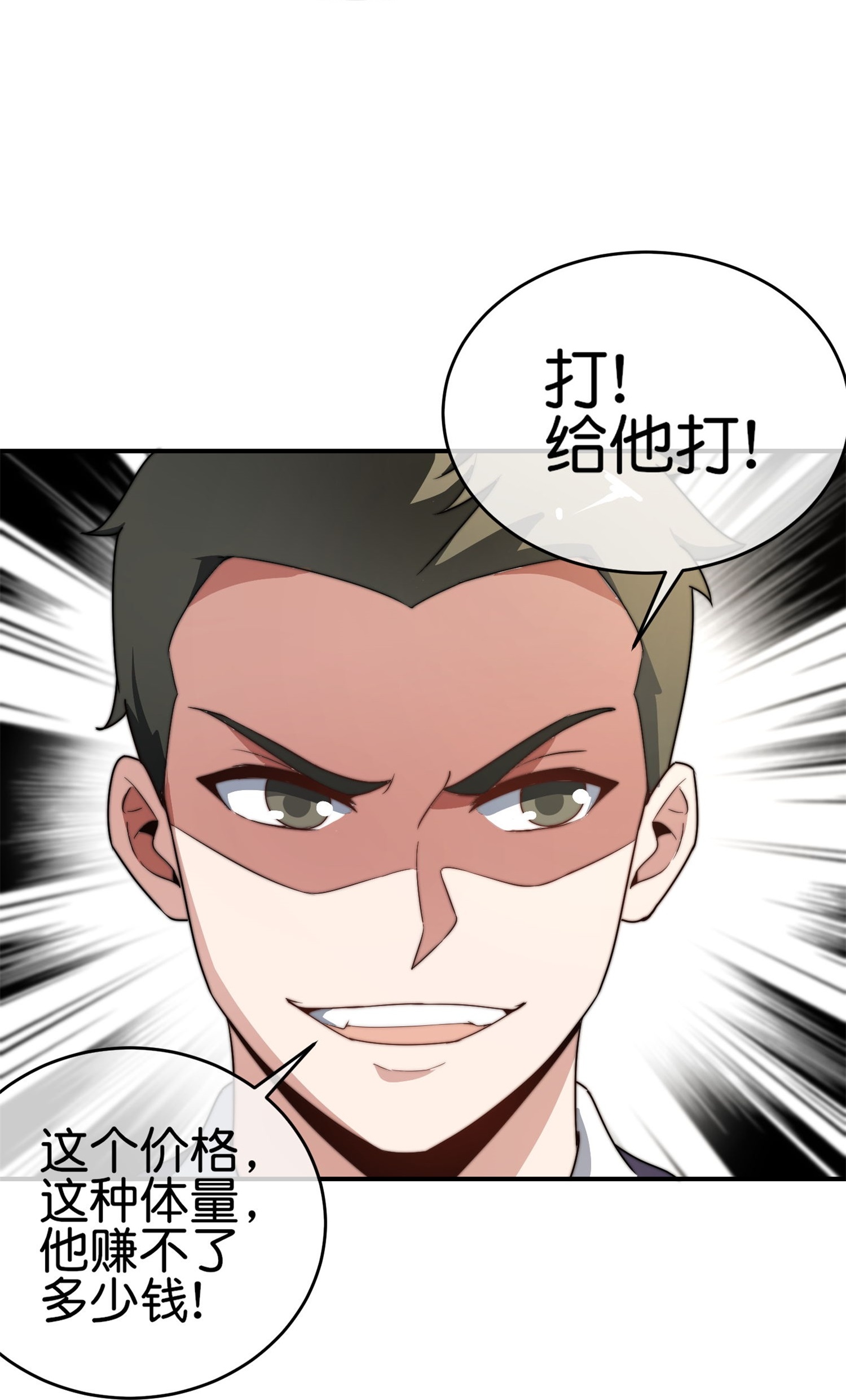 第321话 众所周知，这是最花钱的！-第333话