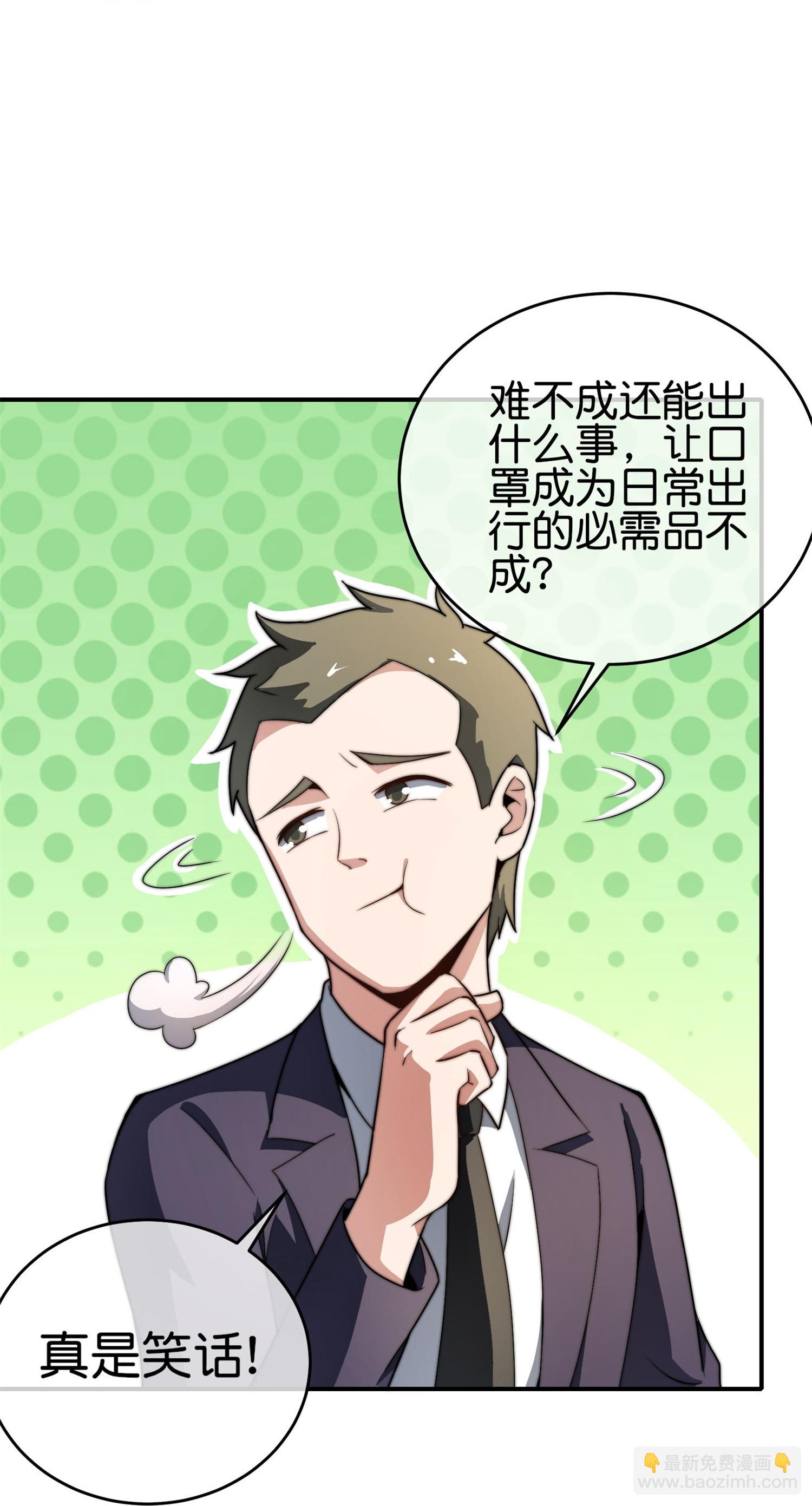 第321话 众所周知，这是最花钱的！-第333话