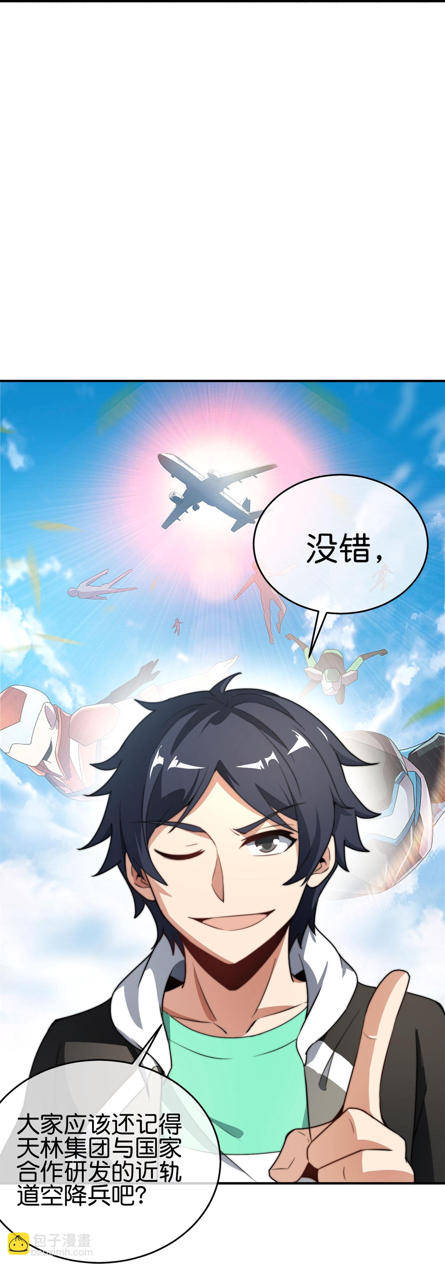第321话 众所周知，这是最花钱的！-第333话