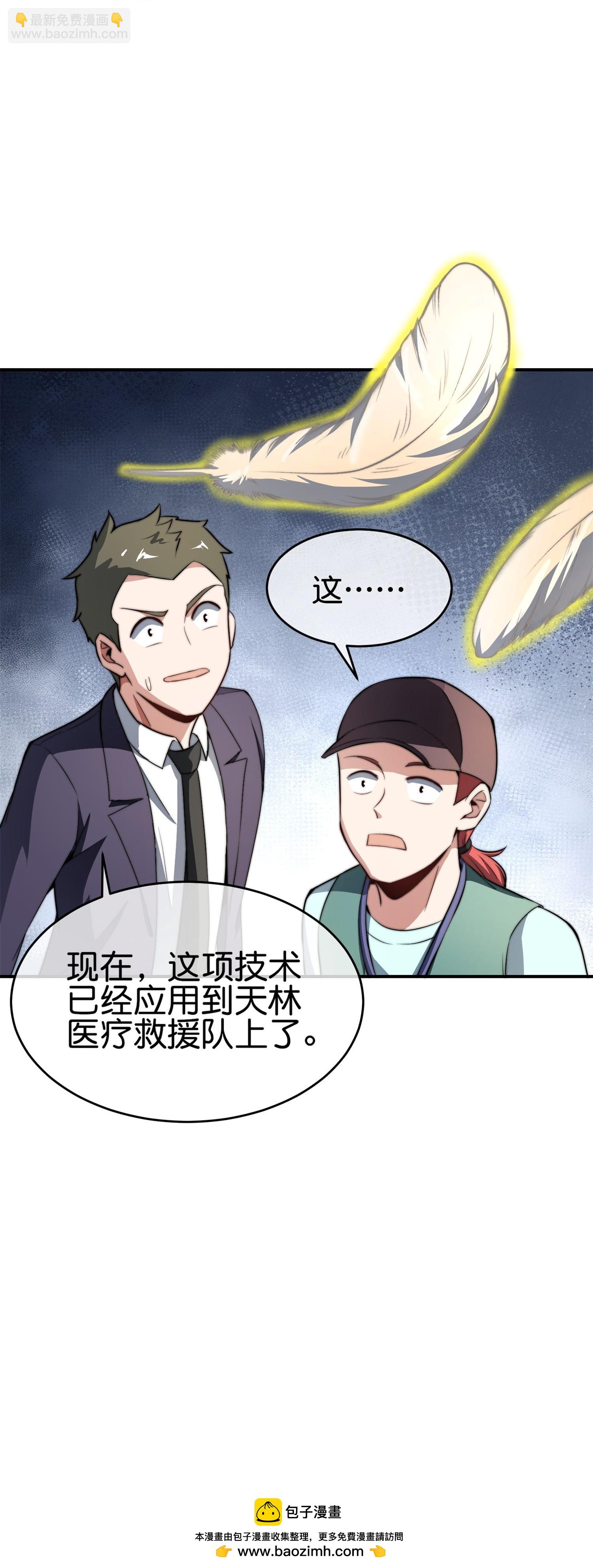 第321话 众所周知，这是最花钱的！-第333话