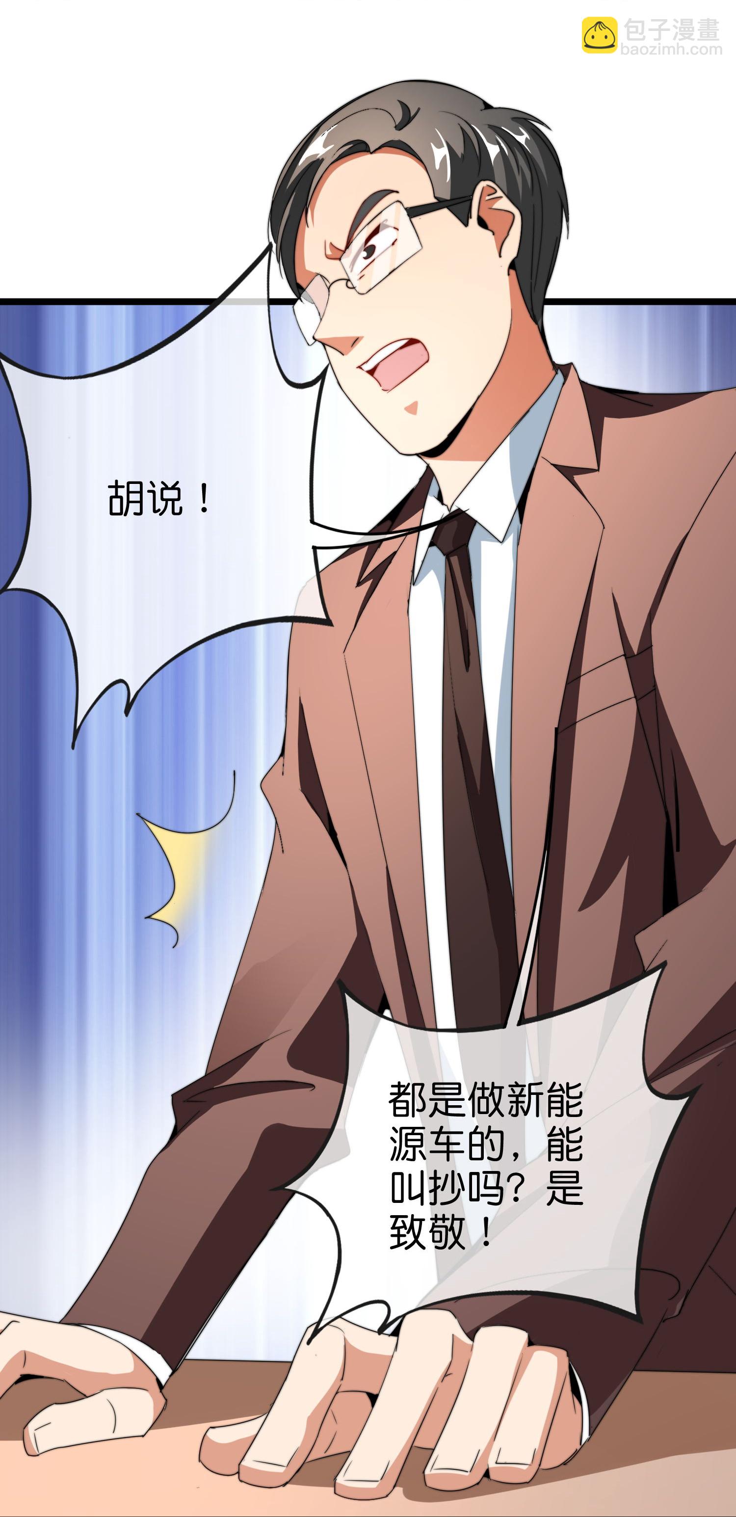 第323话 同行的事，能叫抄吗？-第335话
