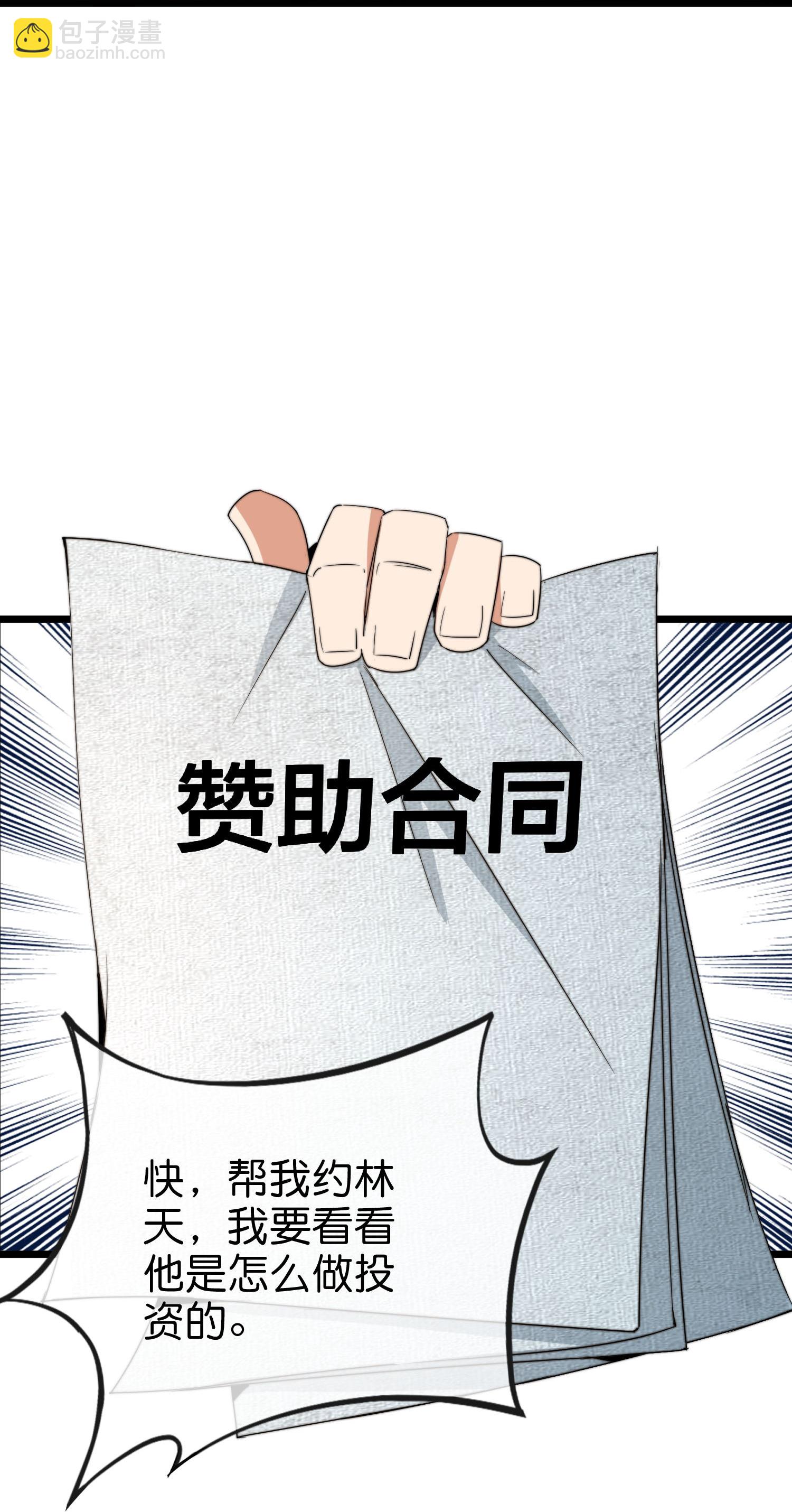 第323话 同行的事，能叫抄吗？-第335话