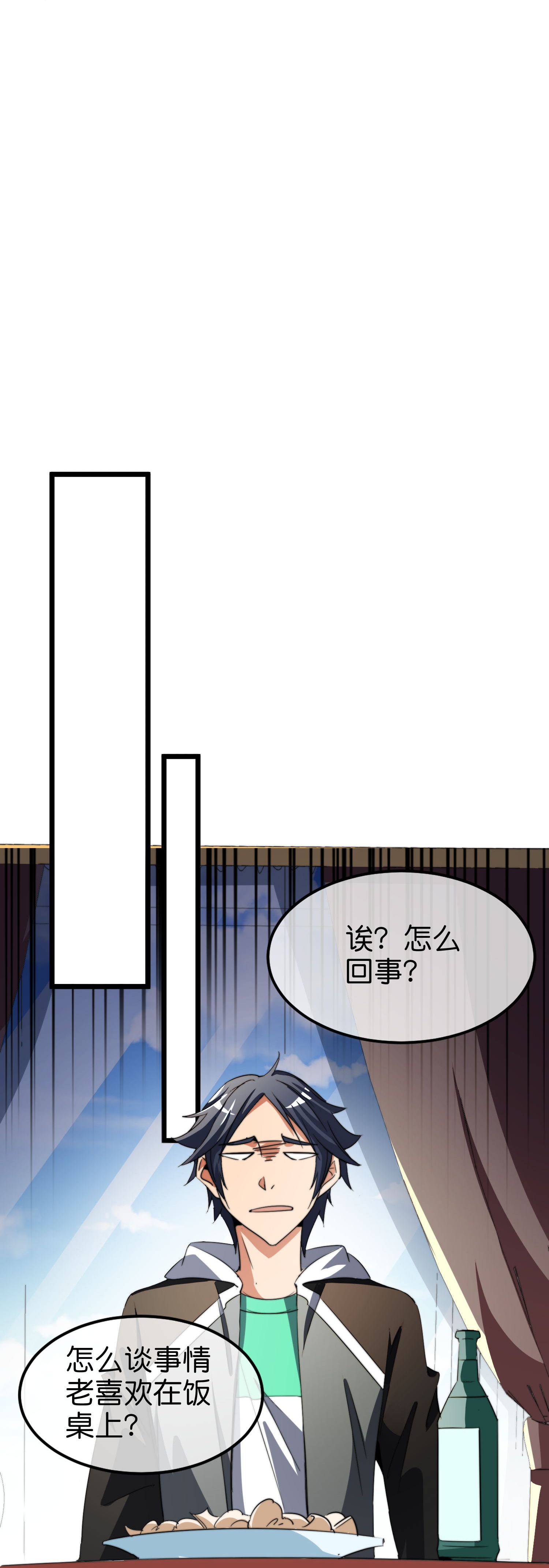 第323话 同行的事，能叫抄吗？-第335话