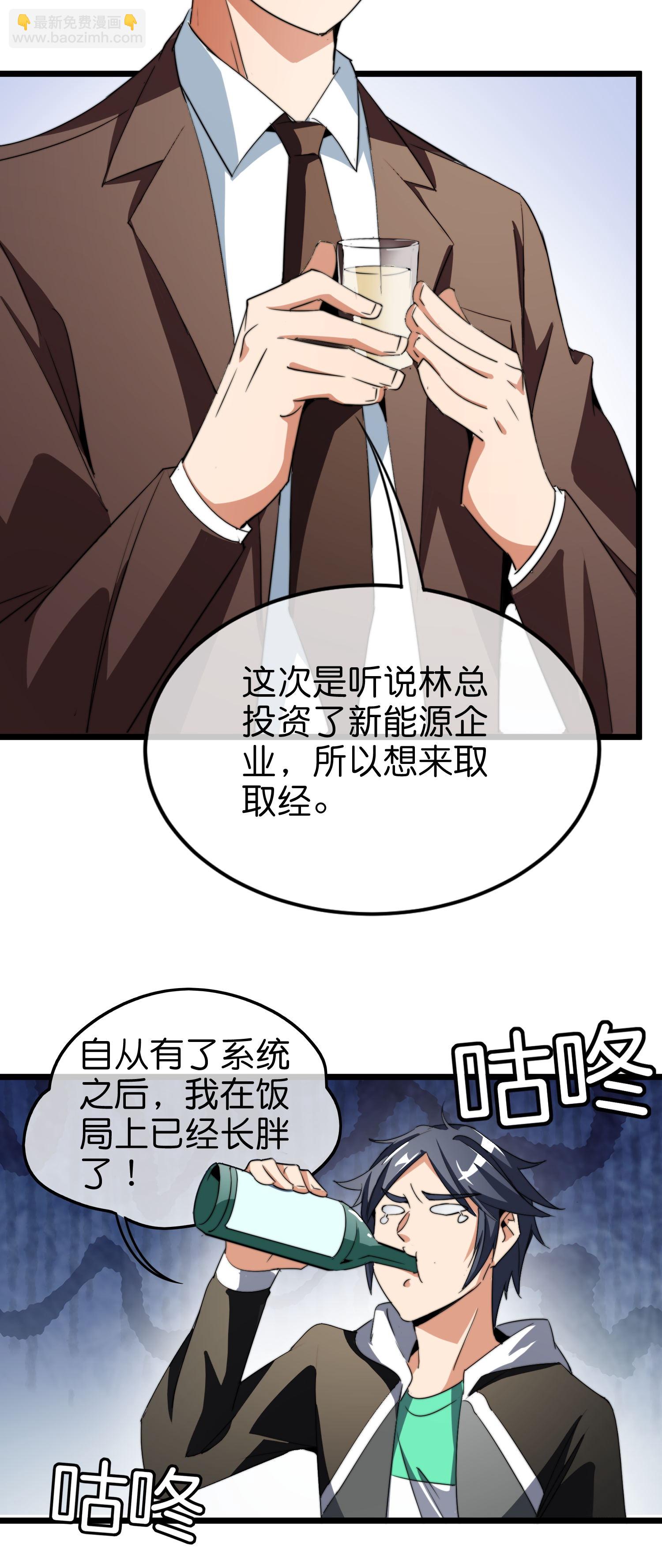 第323话 同行的事，能叫抄吗？-第335话