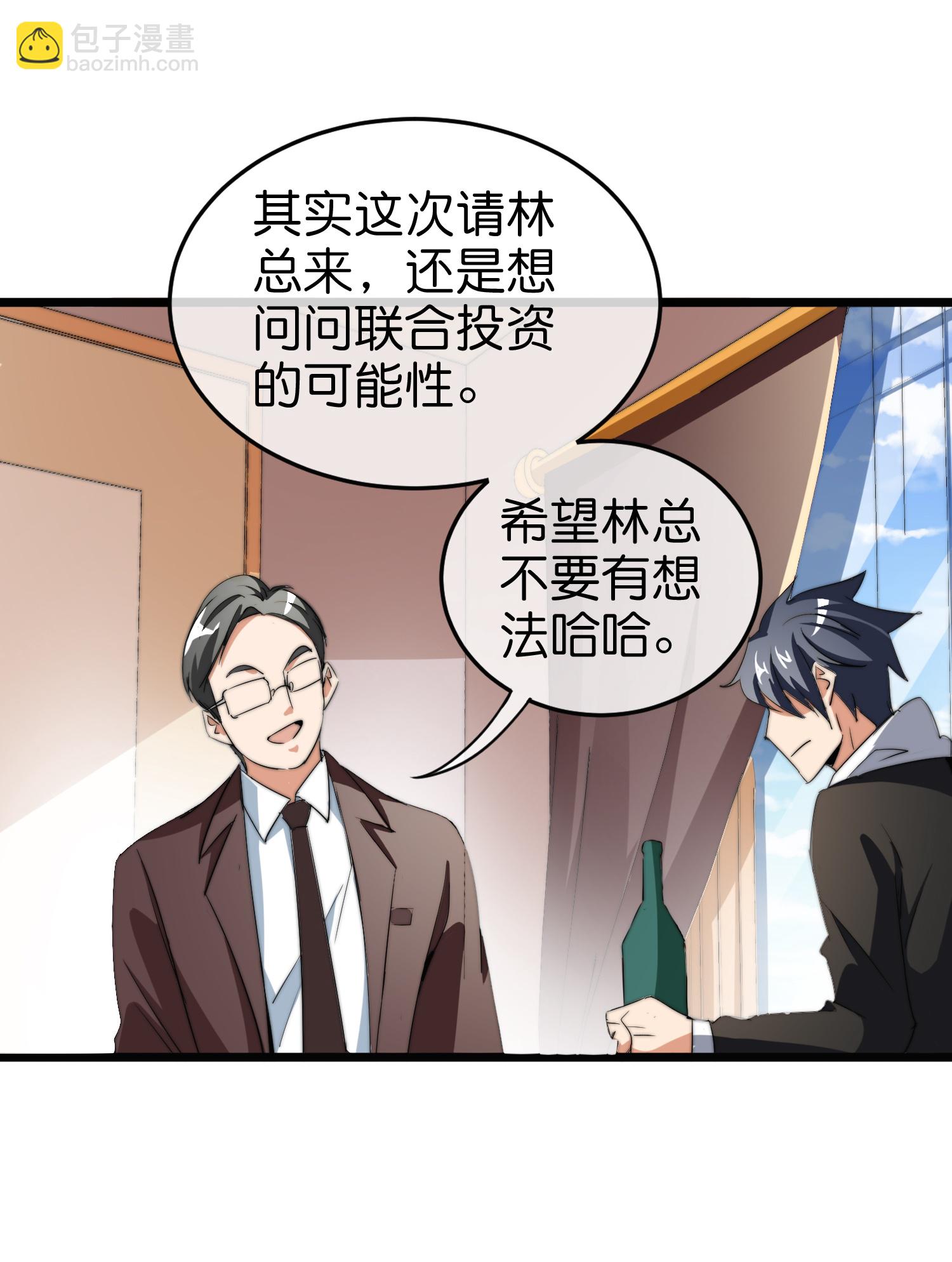 第323话 同行的事，能叫抄吗？-第335话