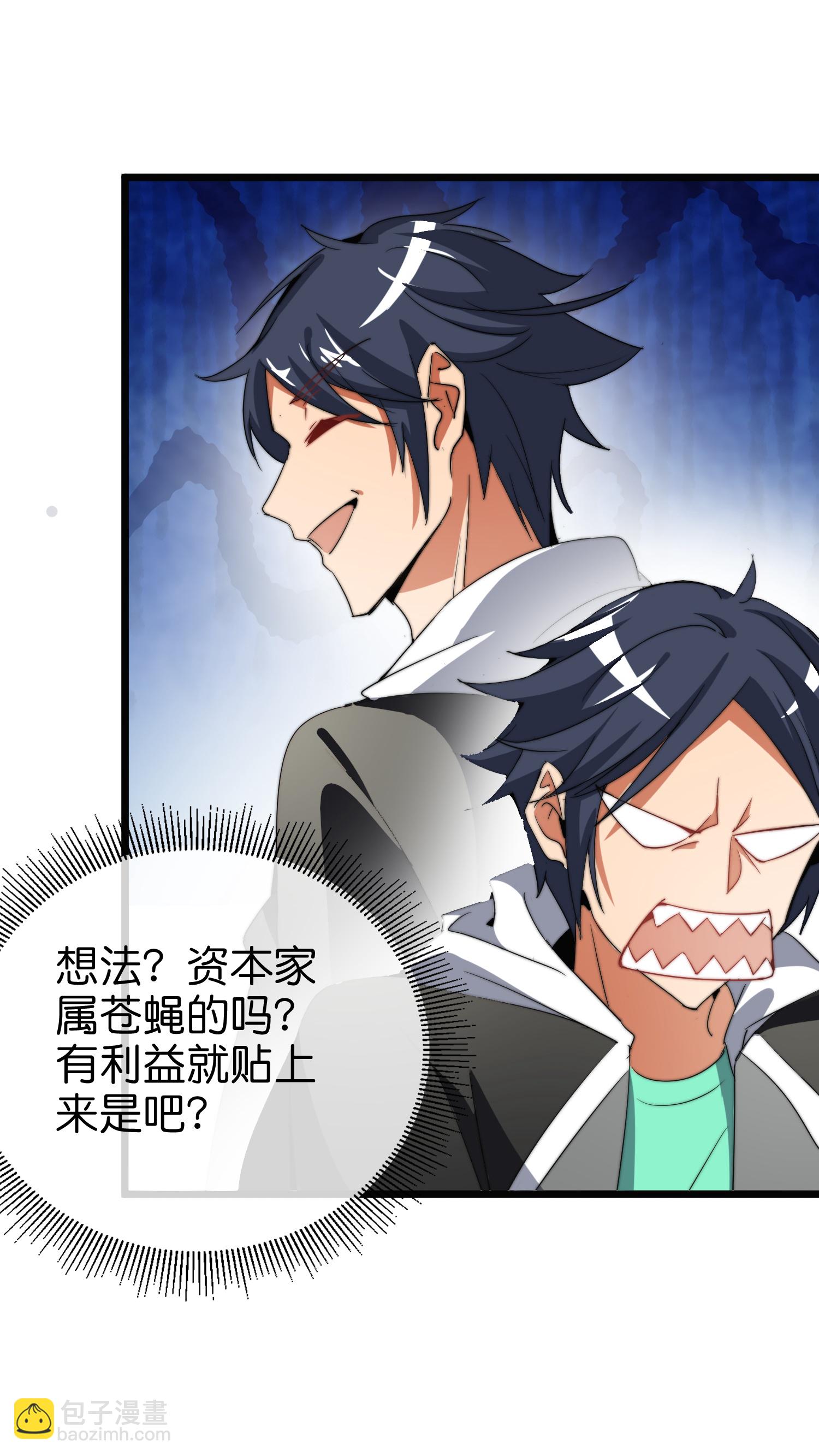 第323话 同行的事，能叫抄吗？-第335话