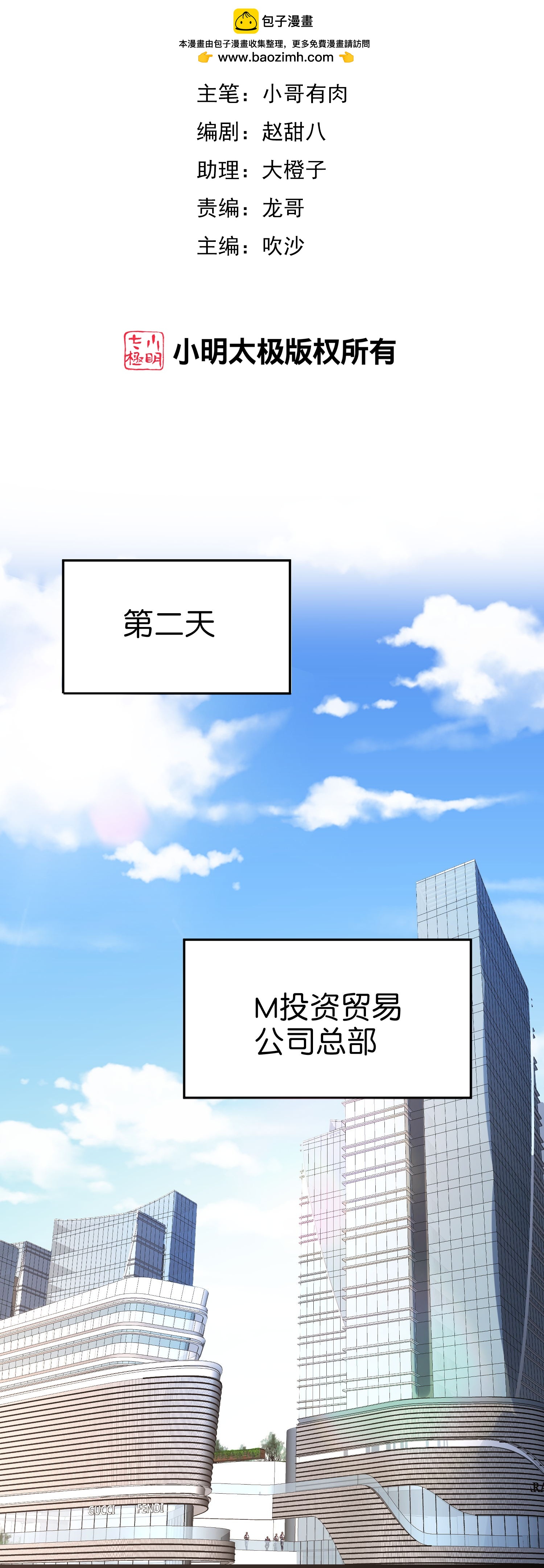 第323话 同行的事，能叫抄吗？-第335话