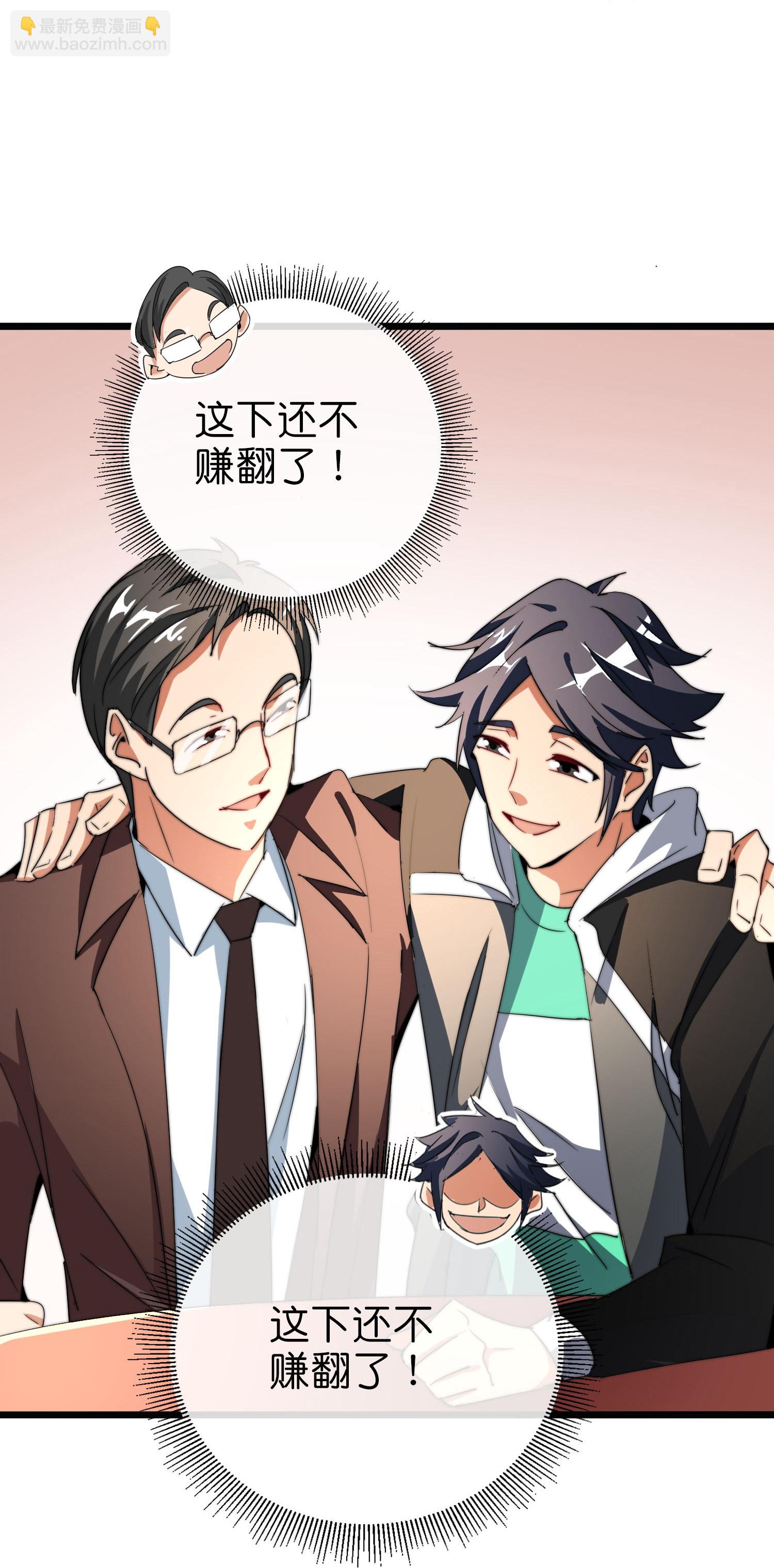 第323话 同行的事，能叫抄吗？-第335话