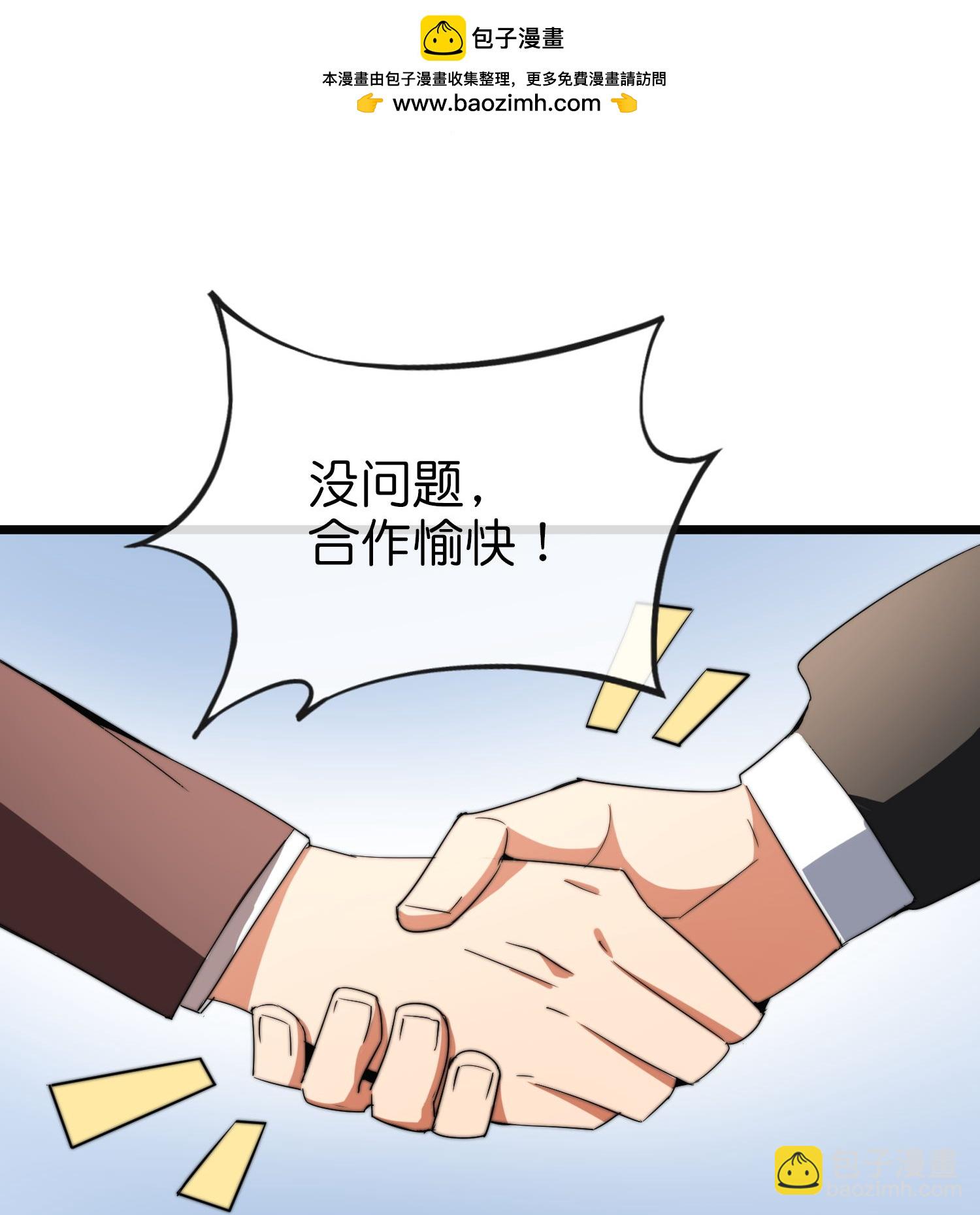 第323话 同行的事，能叫抄吗？-第335话