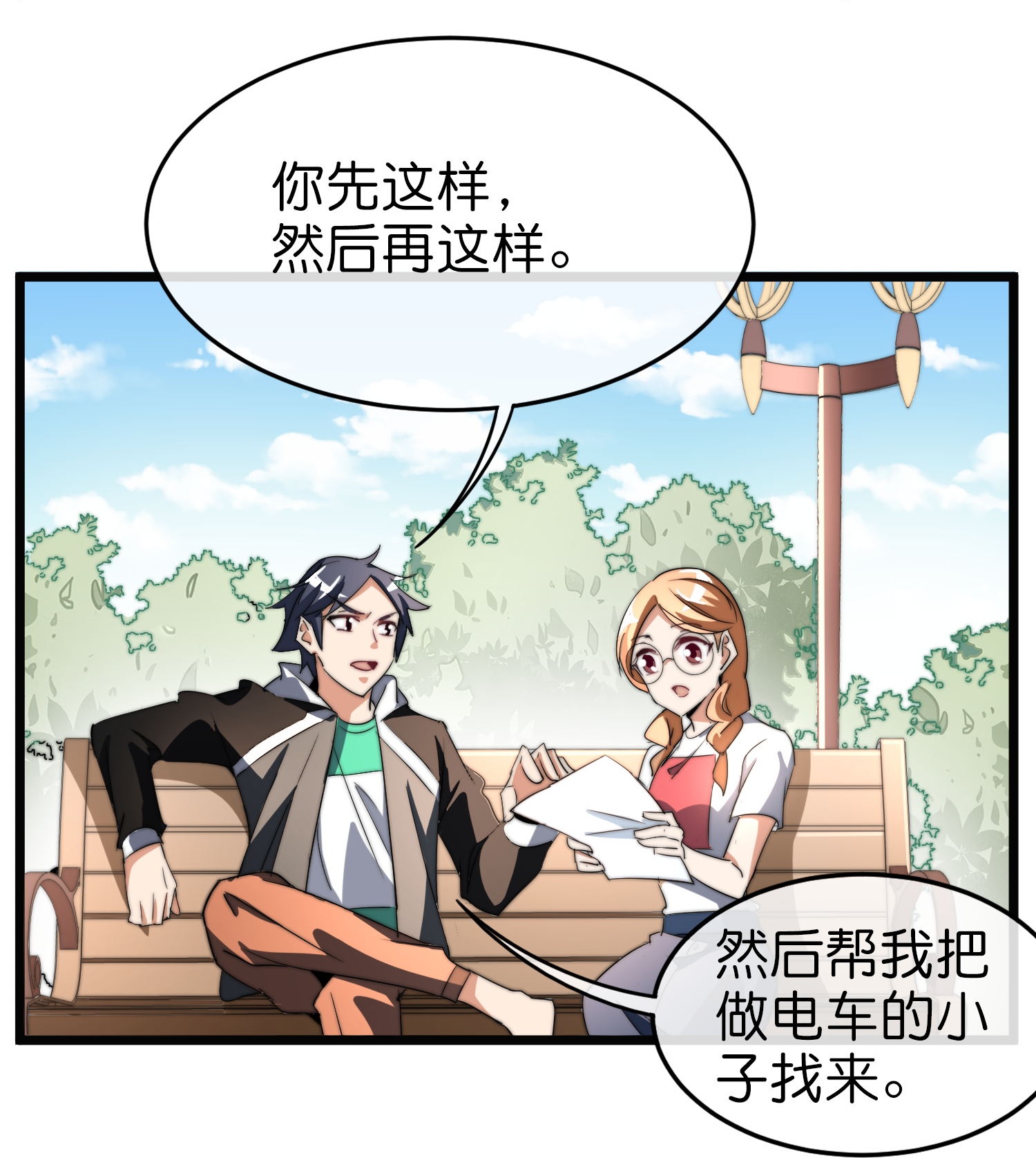 第323话 同行的事，能叫抄吗？-第335话