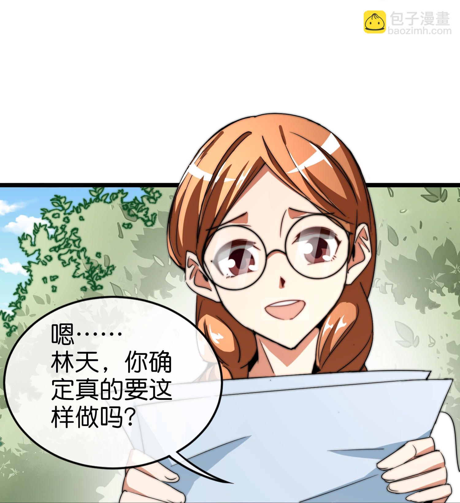 第323话 同行的事，能叫抄吗？-第335话