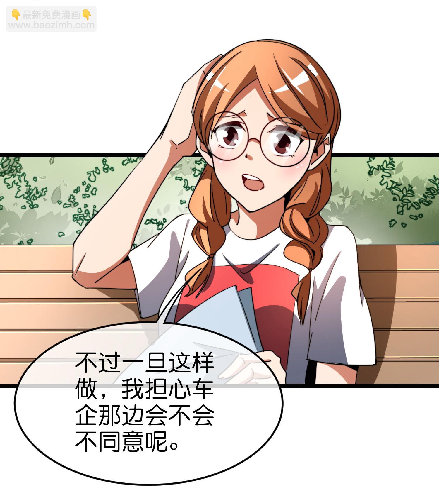 第323话 同行的事，能叫抄吗？-第335话