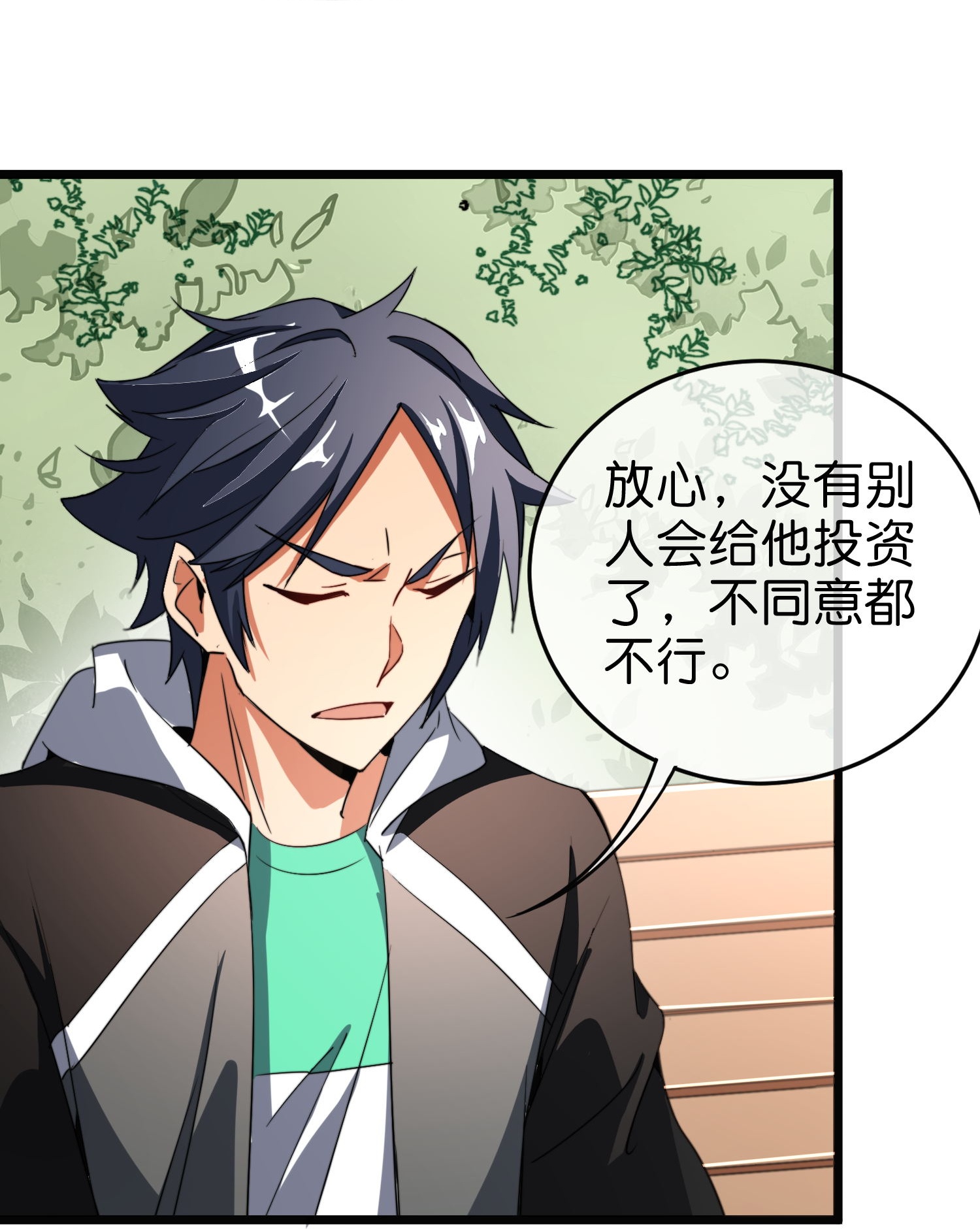 第323话 同行的事，能叫抄吗？-第335话