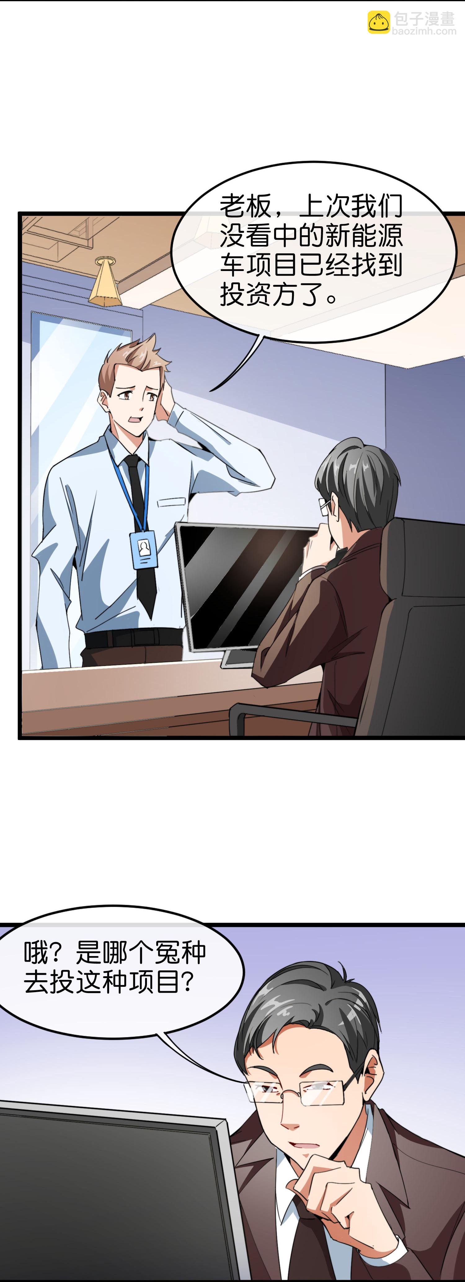 第323话 同行的事，能叫抄吗？-第335话