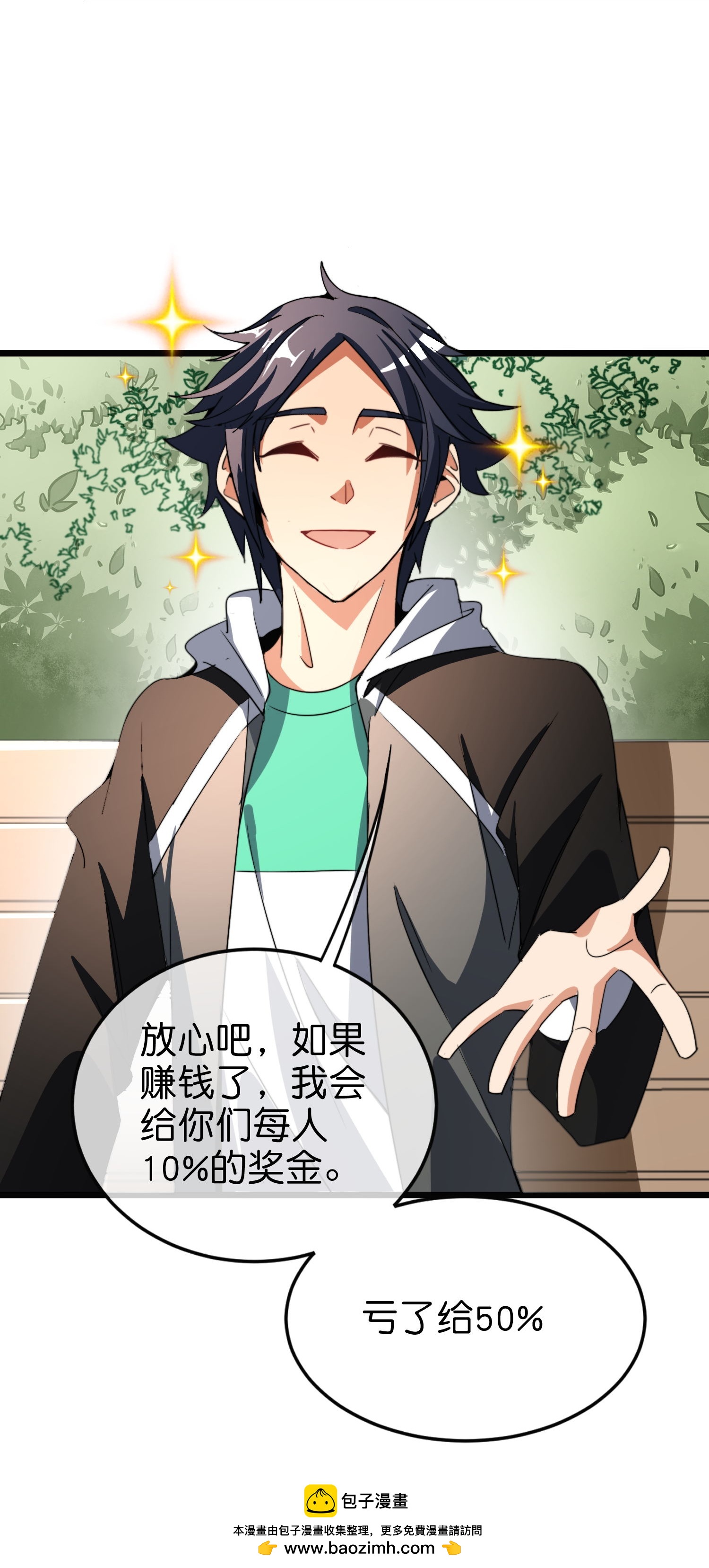 第323话 同行的事，能叫抄吗？-第335话