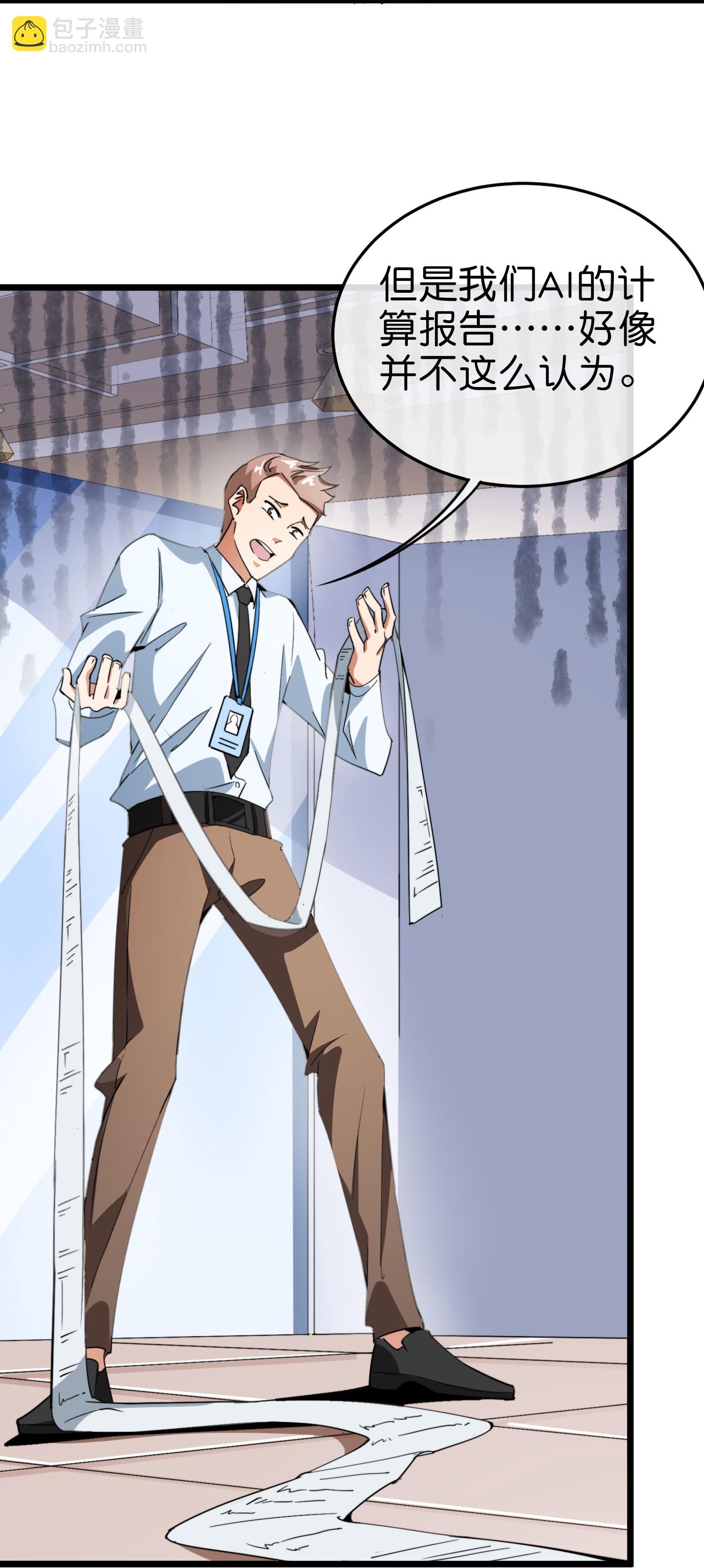 第323话 同行的事，能叫抄吗？-第335话