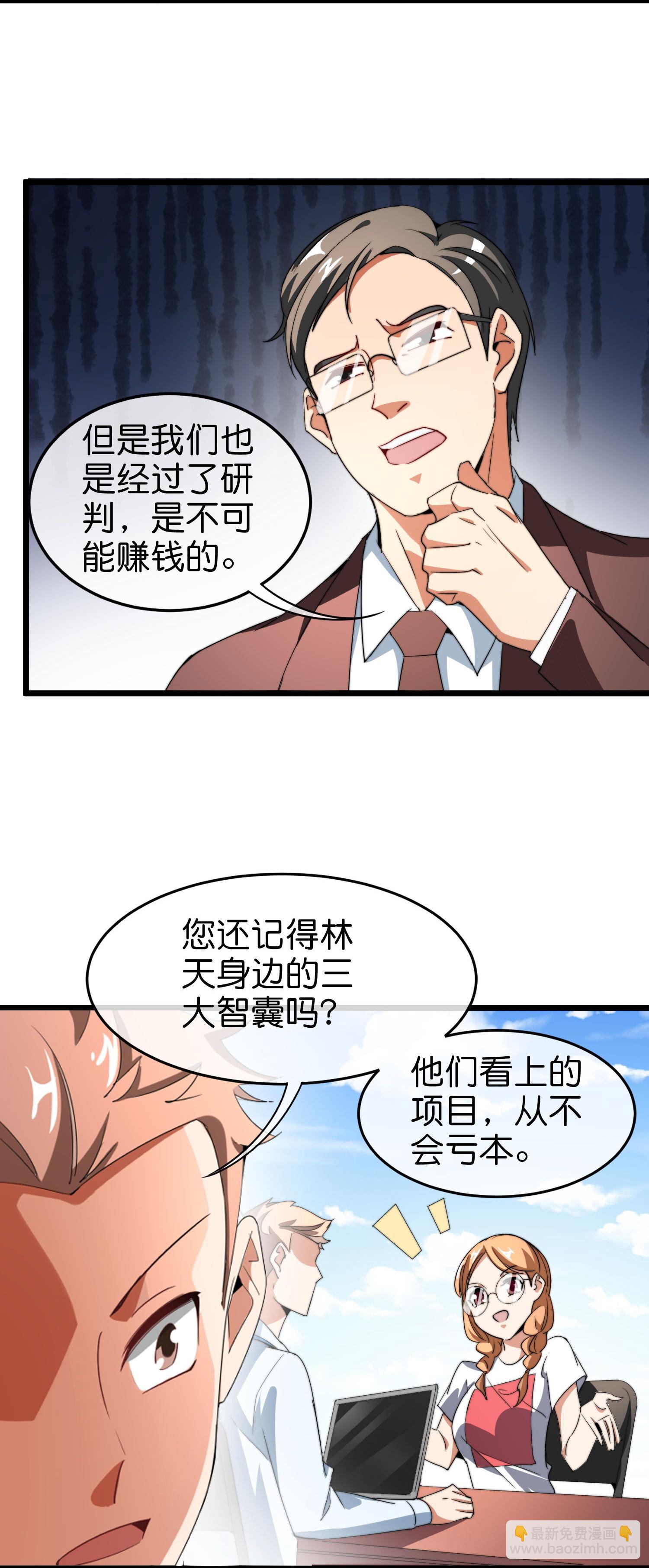 第323话 同行的事，能叫抄吗？-第335话