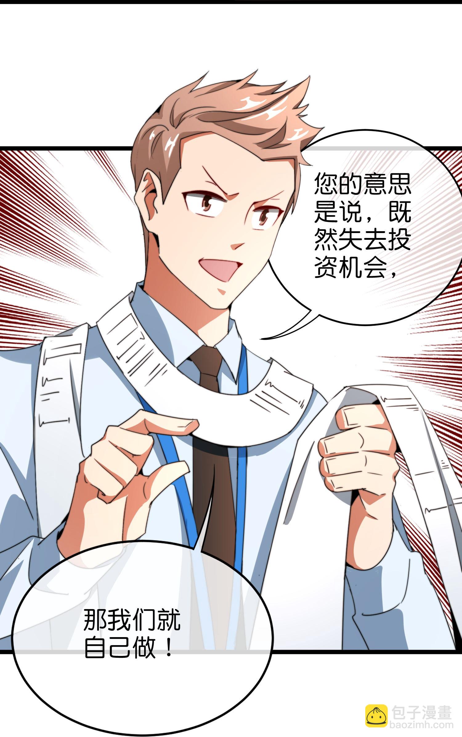 第323话 同行的事，能叫抄吗？-第335话