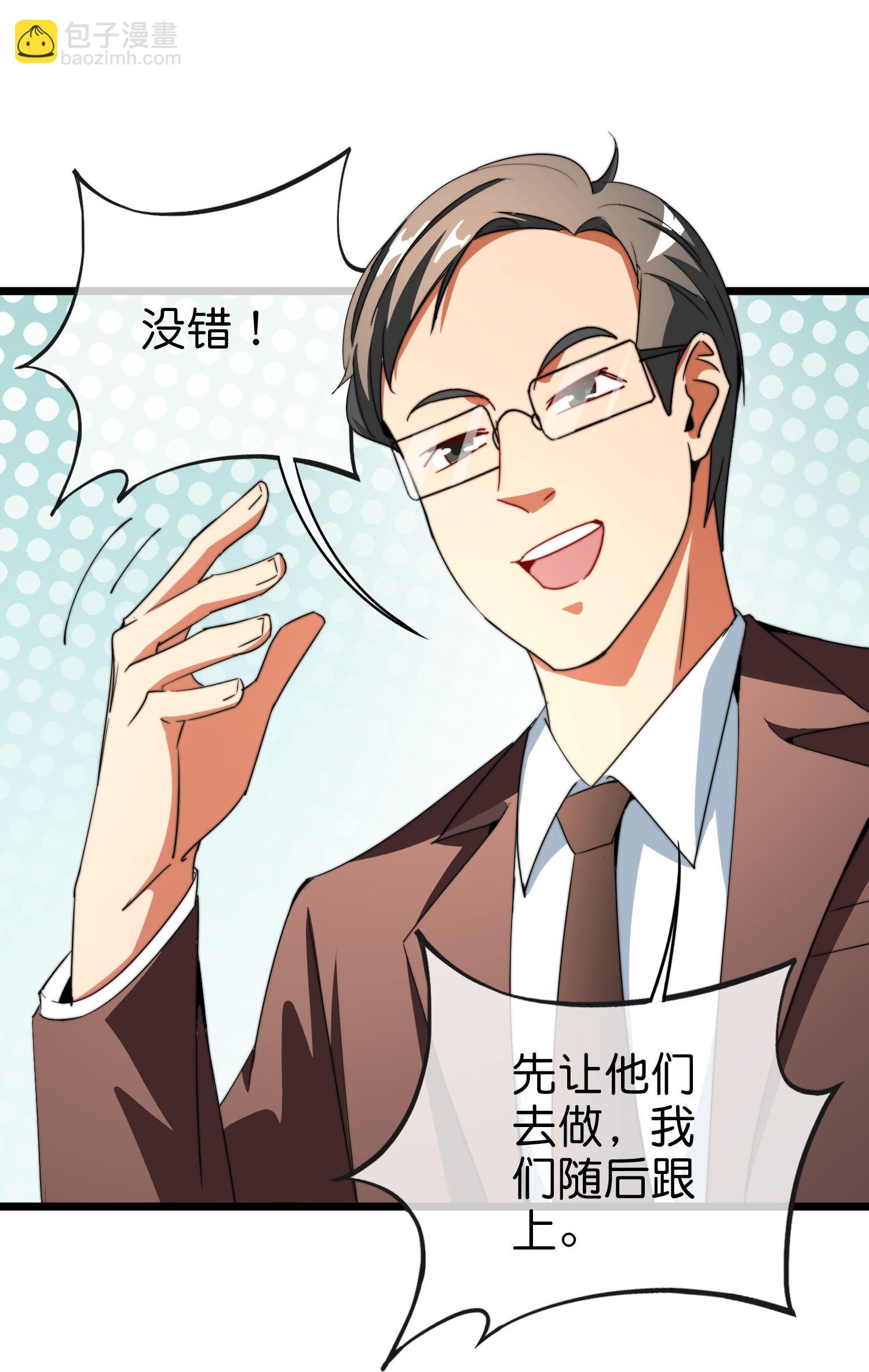 第323话 同行的事，能叫抄吗？-第335话