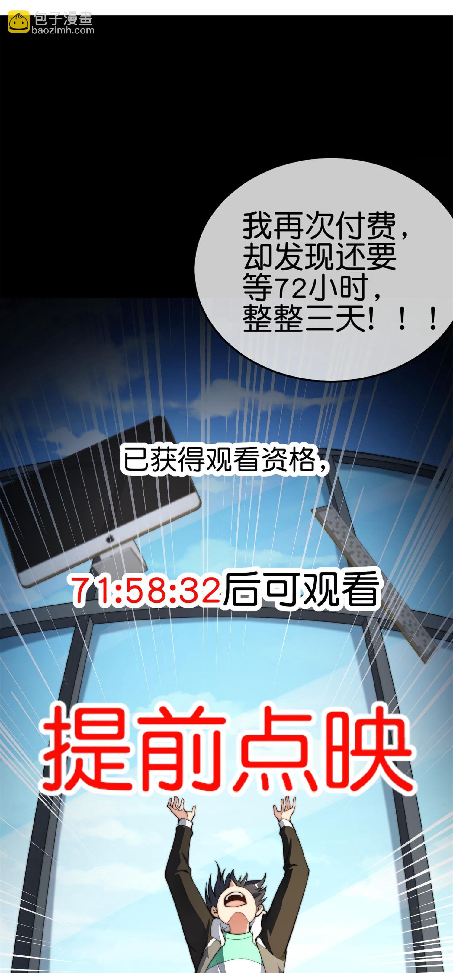 第325话 超前点映！-第337话
