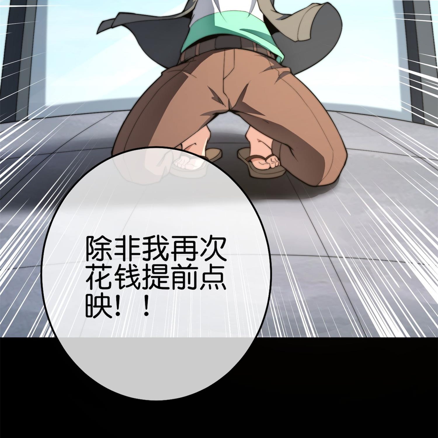 第325话 超前点映！-第337话
