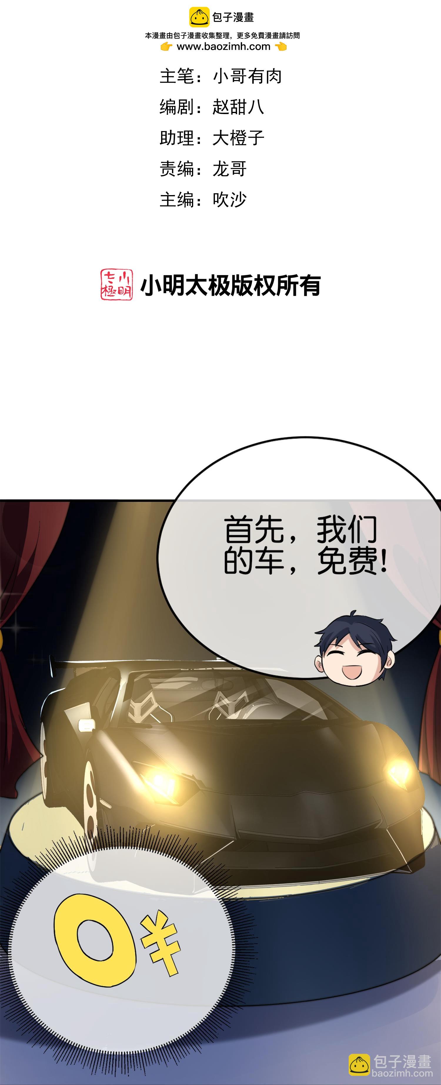 第325话 超前点映！-第337话